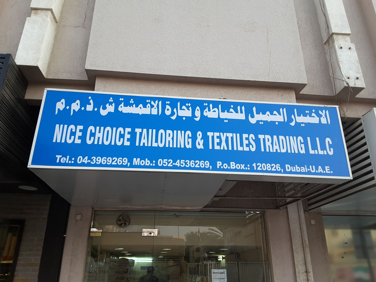 HiDubai-business-nice-choice-tailoring-textiles-trading-home-tailoring-al-karama-dubai-2