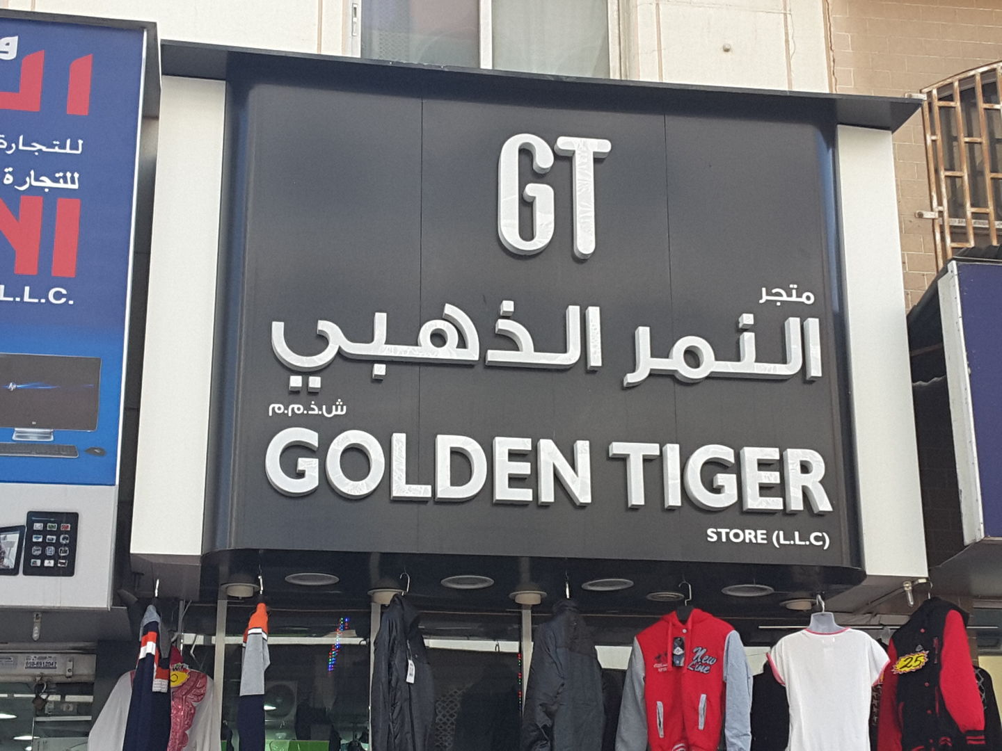 HiDubai-business-golden-tiger-store-b2b-services-distributors-wholesalers-naif-dubai-4
