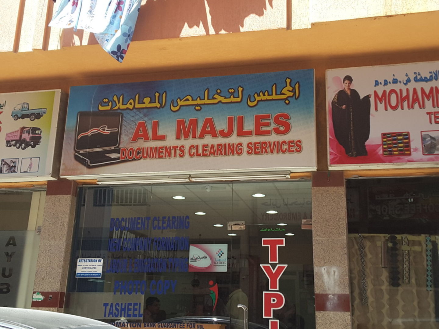 HiDubai-business-al-majles-documents-clearing-services-b2b-services-pros-al-murar-dubai-2