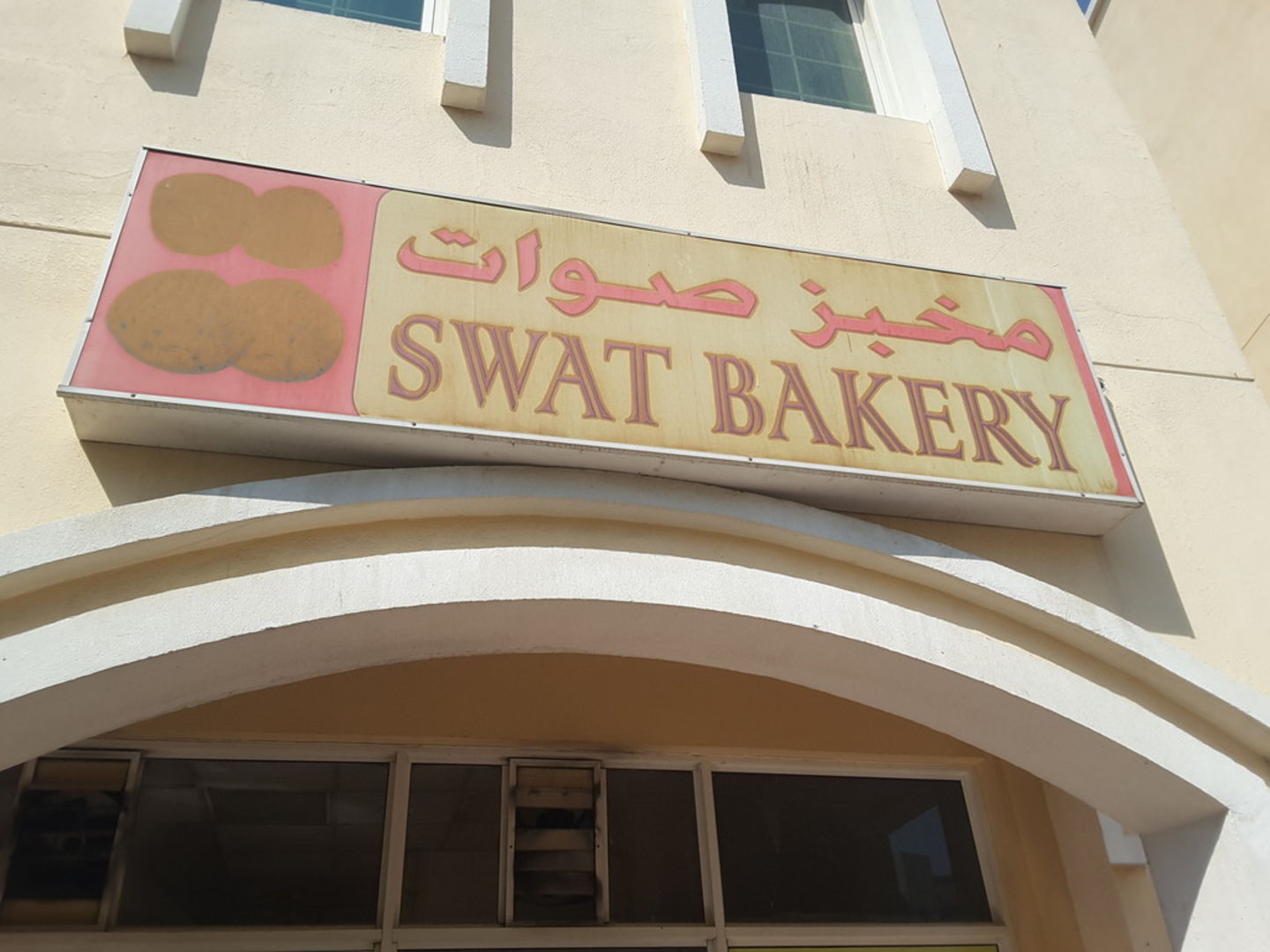 HiDubai-business-swat-bakery-food-beverage-bakeries-desserts-sweets-international-city-warsan-1-dubai-2
