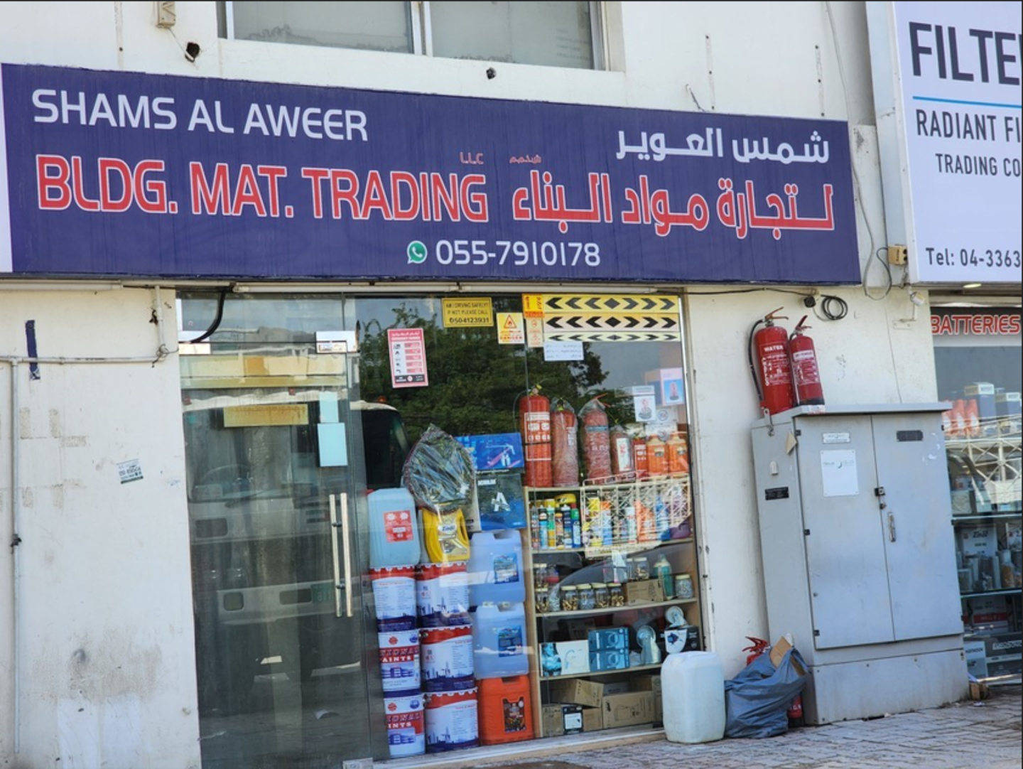 HiDubai-business-shams-al-aweer-building-materials-trading-b2b-services-construction-building-material-trading-ras-al-khor-industrial-1-dubai