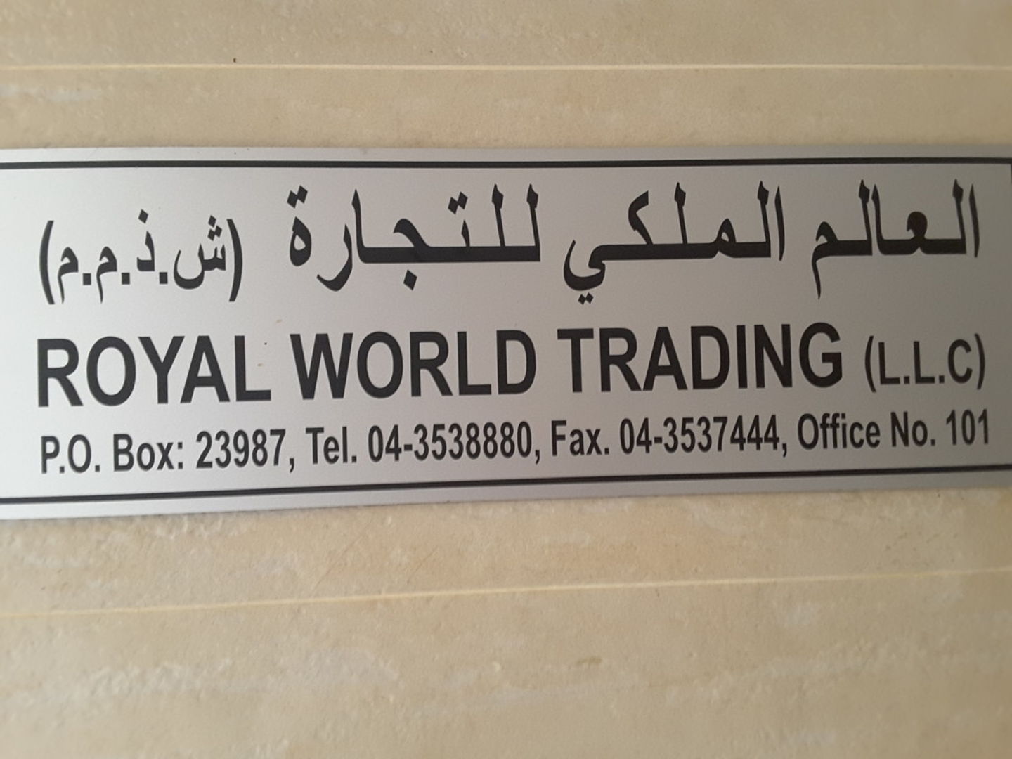 HiDubai-business-royal-world-trading-b2b-services-distributors-wholesalers-meena-bazar-al-souq-al-kabeer-dubai