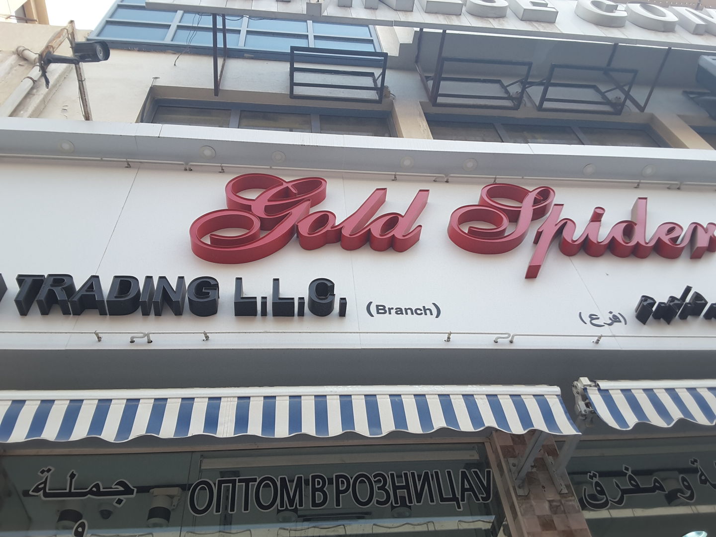 HiDubai-business-gold-spider-dovani-trading-b2b-services-distributors-wholesalers-baniyas-square-dubai-2
