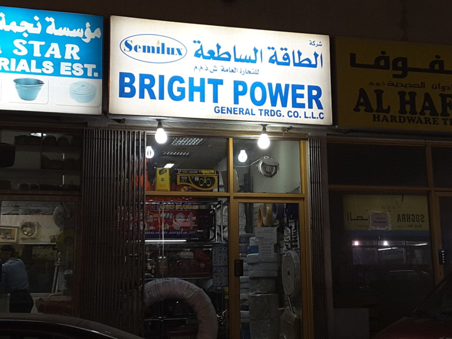 HiDubai-business-bright-power-general-trading-home-hardware-fittings-naif-dubai-2