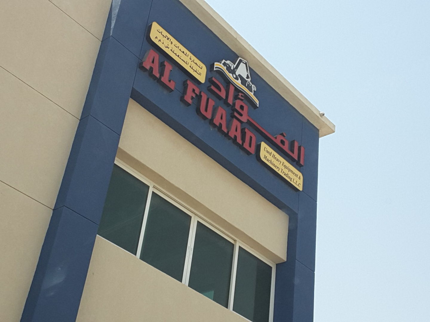 HiDubai-business-al-fuaad-used-heavy-equipment-and-machinery-trading-construction-heavy-industries-heavy-equipment-machinery-dubai-outsource-zone-al-rowaiyah-3-dubai