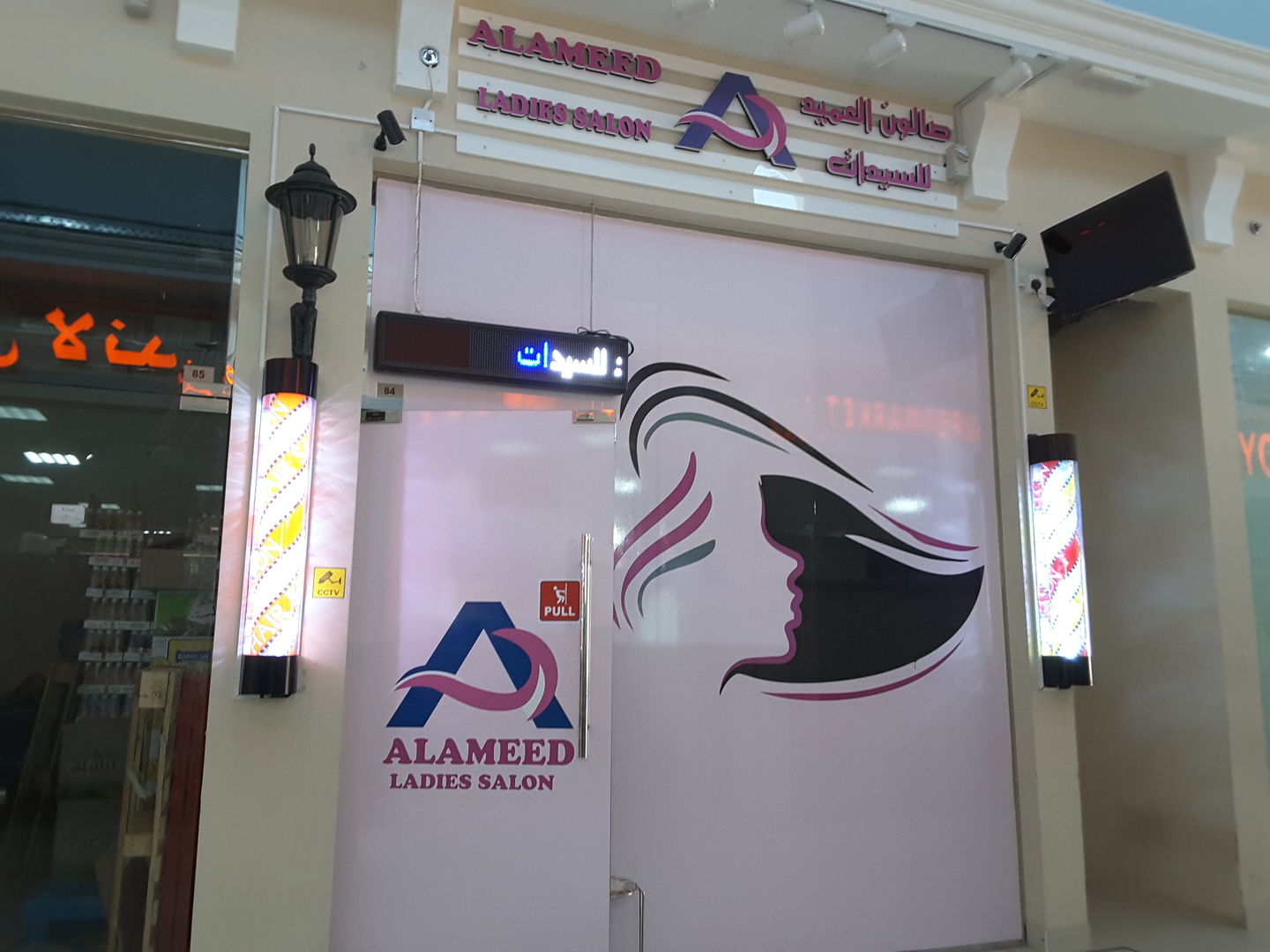 HiDubai-business-alameed-ladies-salon-beauty-wellness-health-beauty-salons-al-quoz-4-dubai-2