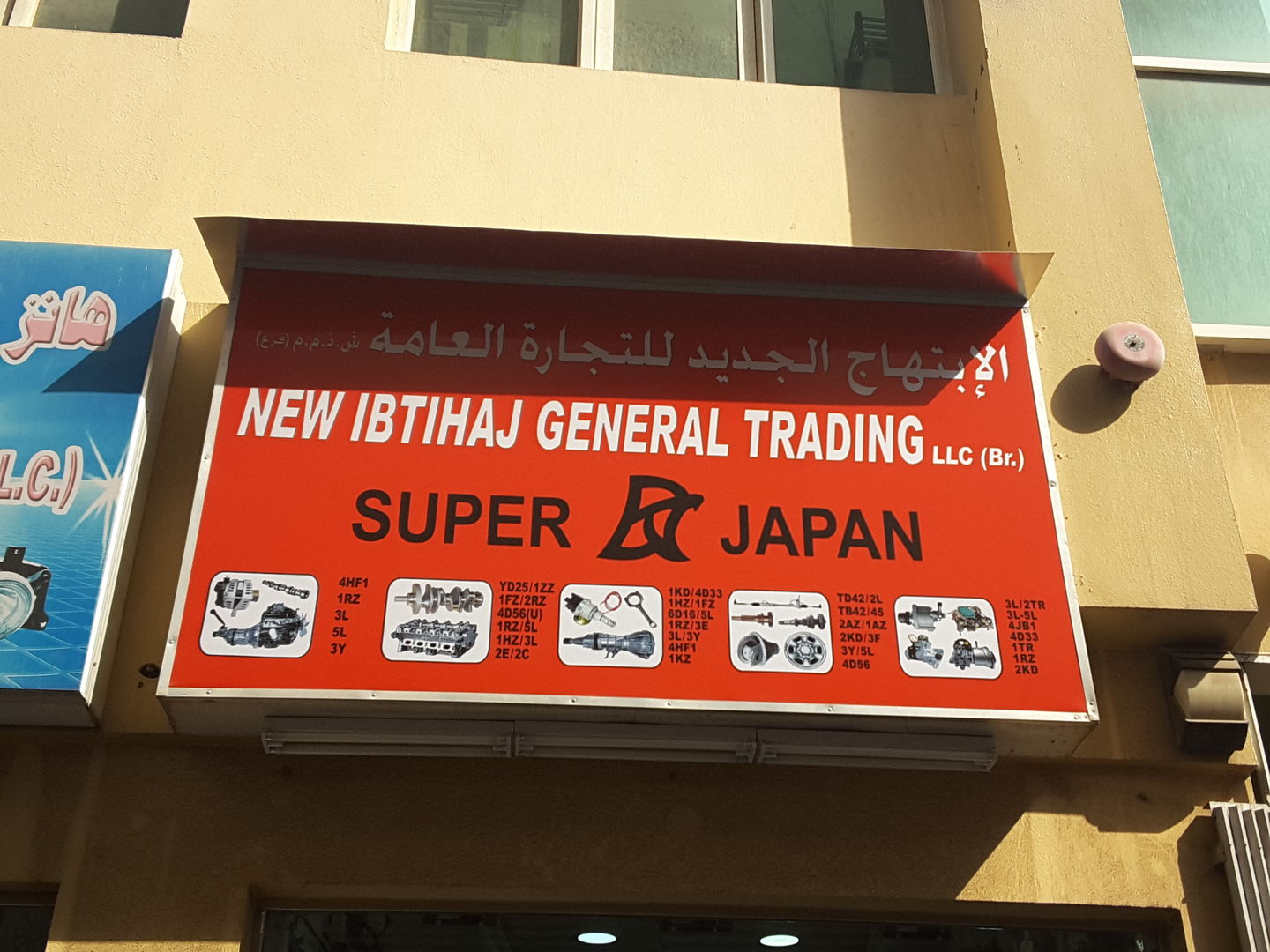 HiDubai-business-new-ibtihaj-general-trading-transport-vehicle-services-auto-spare-parts-accessories-naif-dubai-2