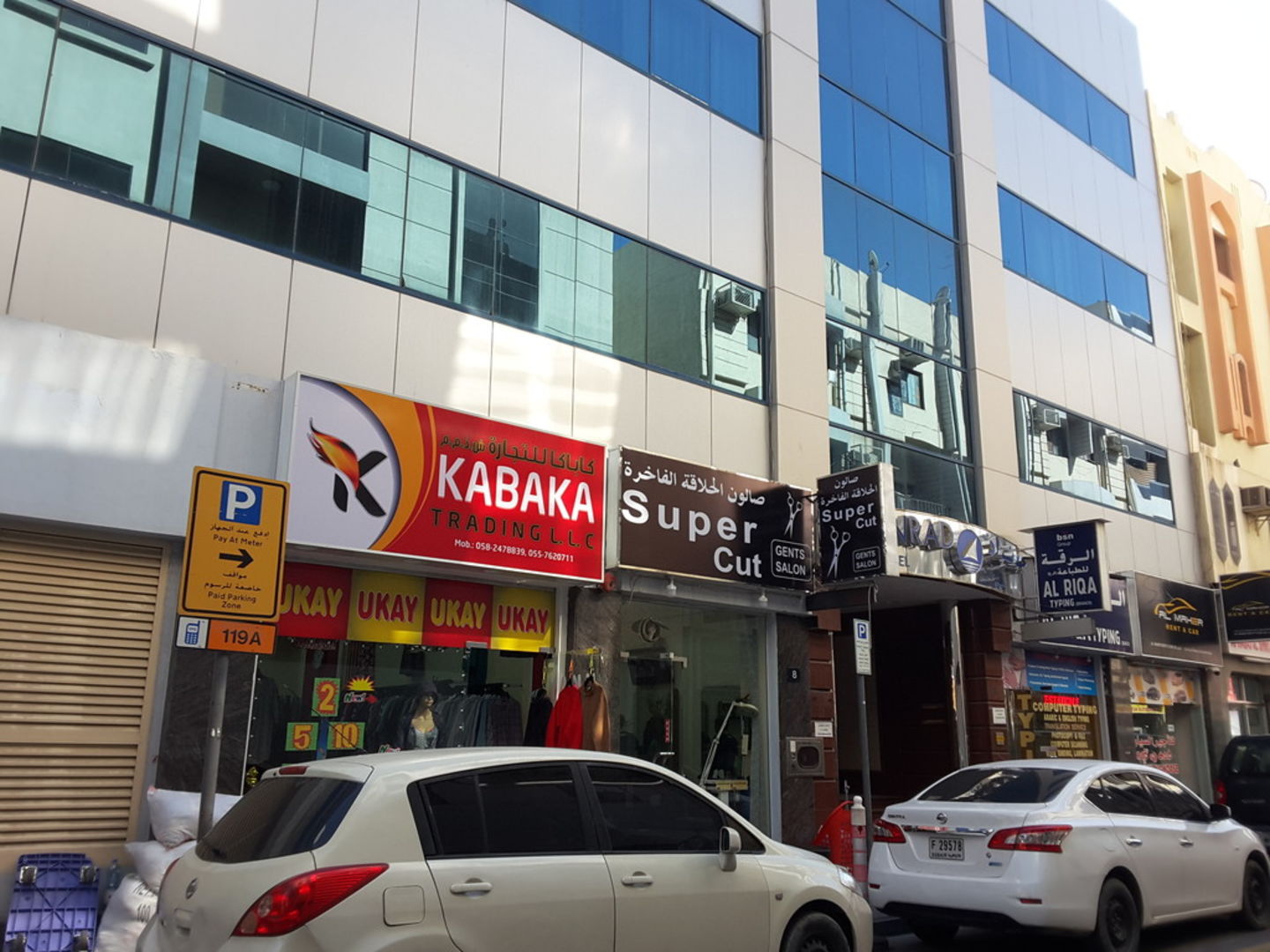 HiDubai-business-kabaka-trading-shopping-apparel-al-rigga-dubai