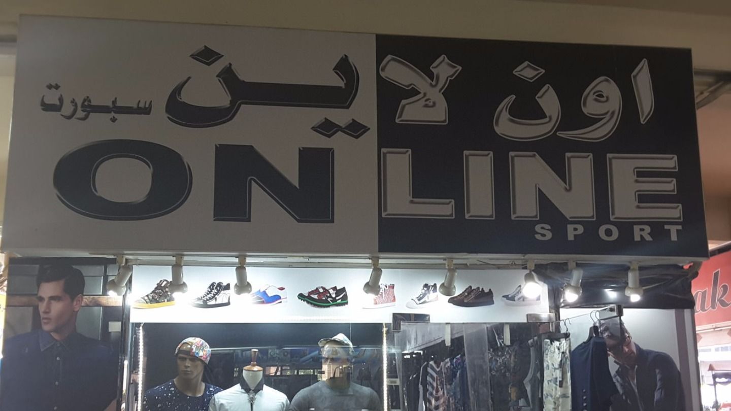 HiDubai-business-online-sport-shopping-apparel-al-karama-dubai-2