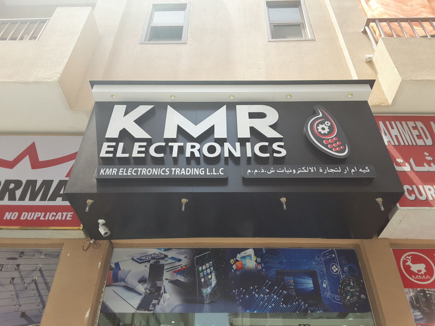 HiDubai-business-k-m-r-electronics-trading-shopping-watches-eyewear-al-murar-dubai-2