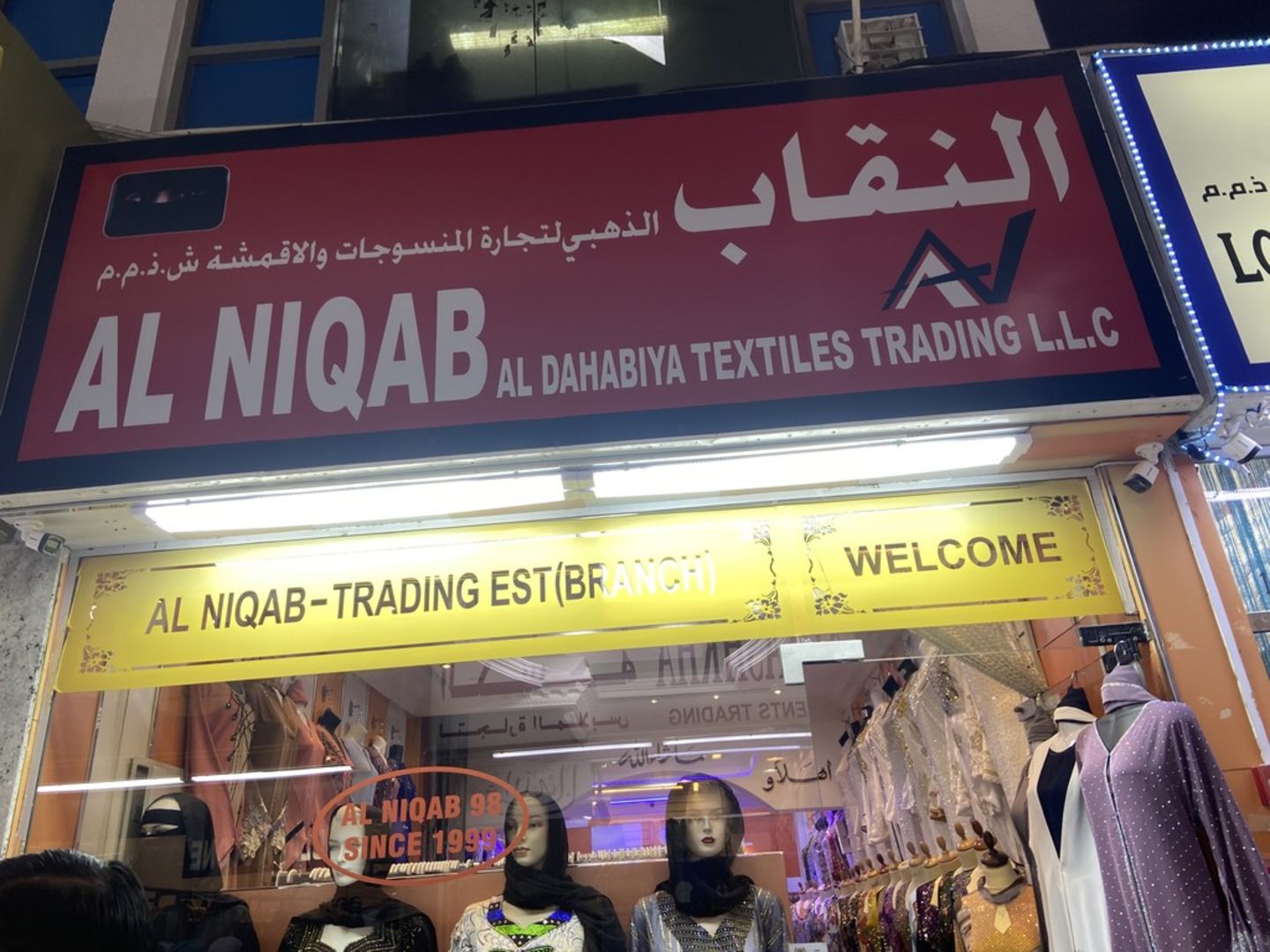 HiDubai-business-al-niqab-al-dahabiya-textiles-trading-shopping-apparel-naif-dubai
