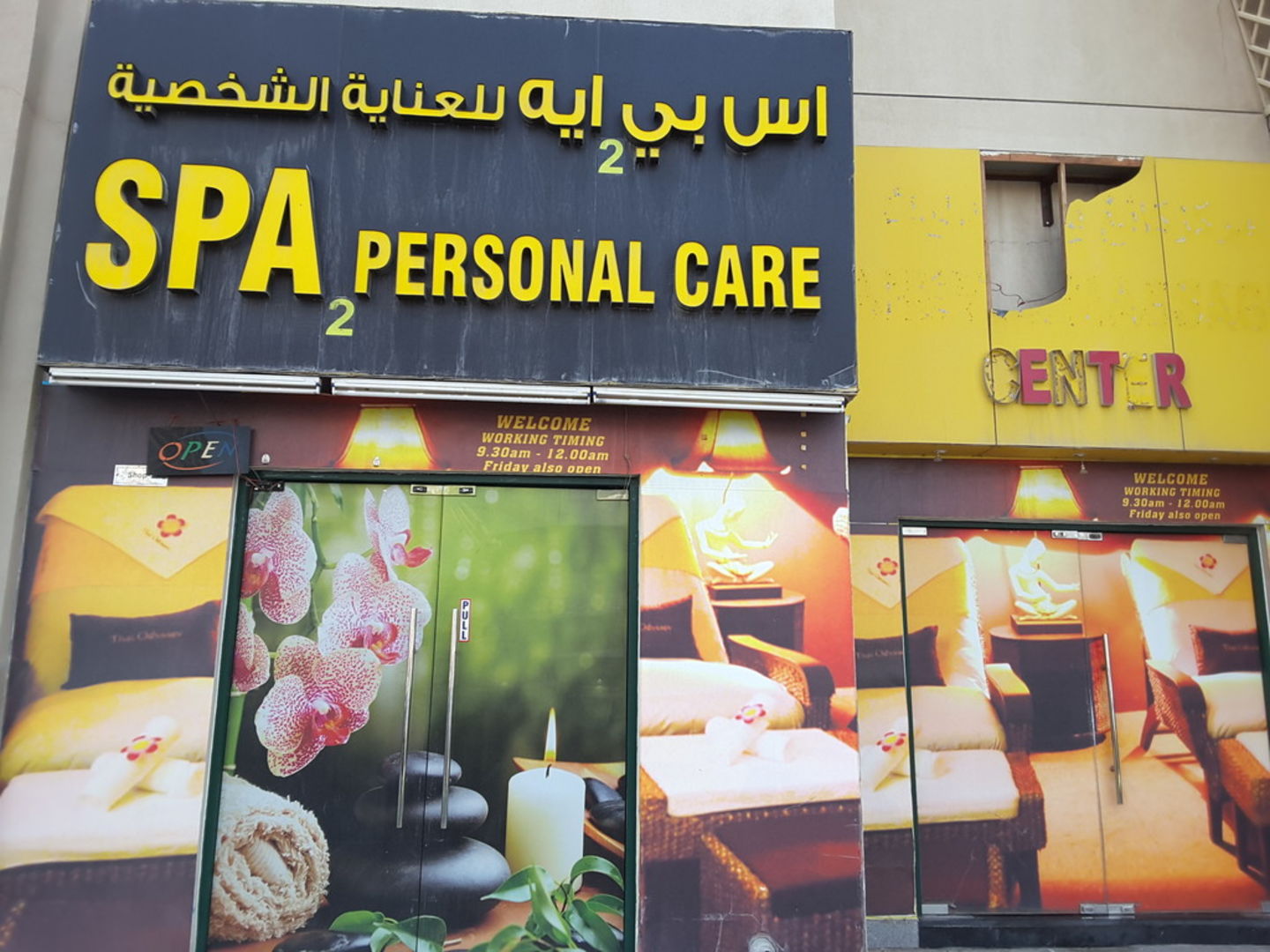 HiDubai-business-spa-2-personal-care-beauty-wellness-health-wellness-services-spas-tecom-al-thanyah-1-dubai-2
