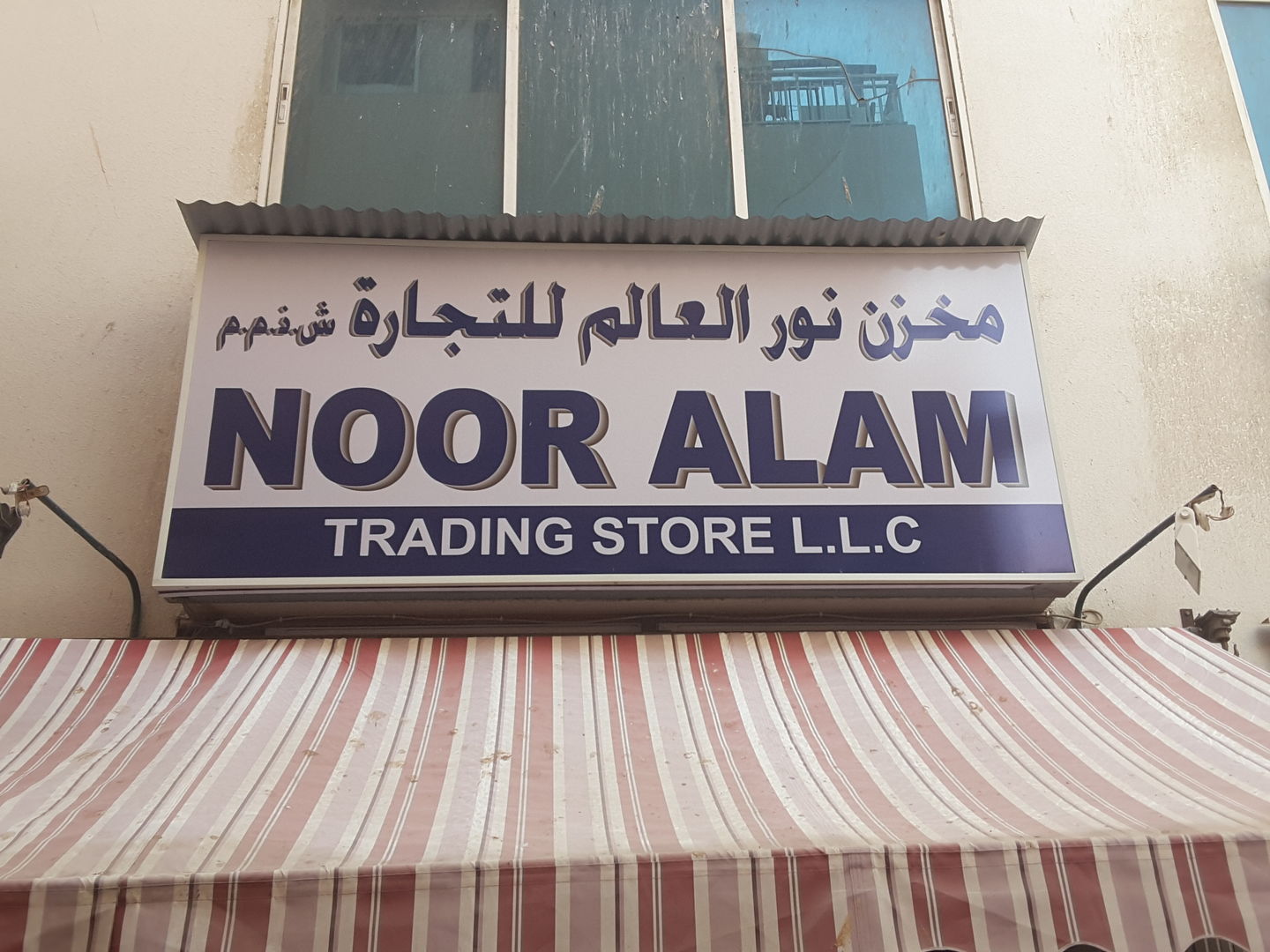 HiDubai-business-noor-alam-trading-store-b2b-services-distributors-wholesalers-al-sabkha-dubai-2