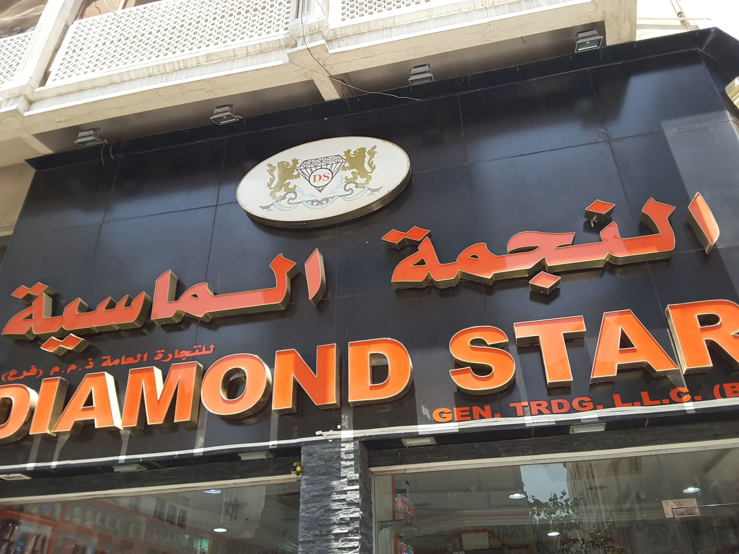 HiDubai-business-diamond-star-general-trading-b2b-services-distributors-wholesalers-al-ras-dubai-2