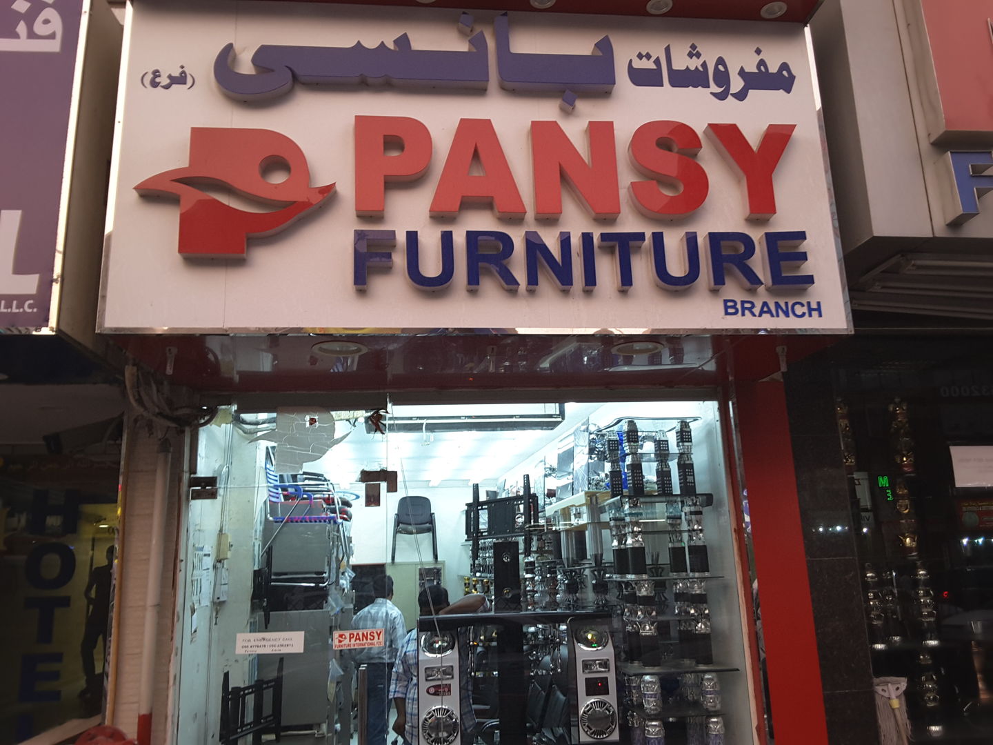 Pansy Furniture(Furniture & Décor) in Naif, Dubai HiDubai