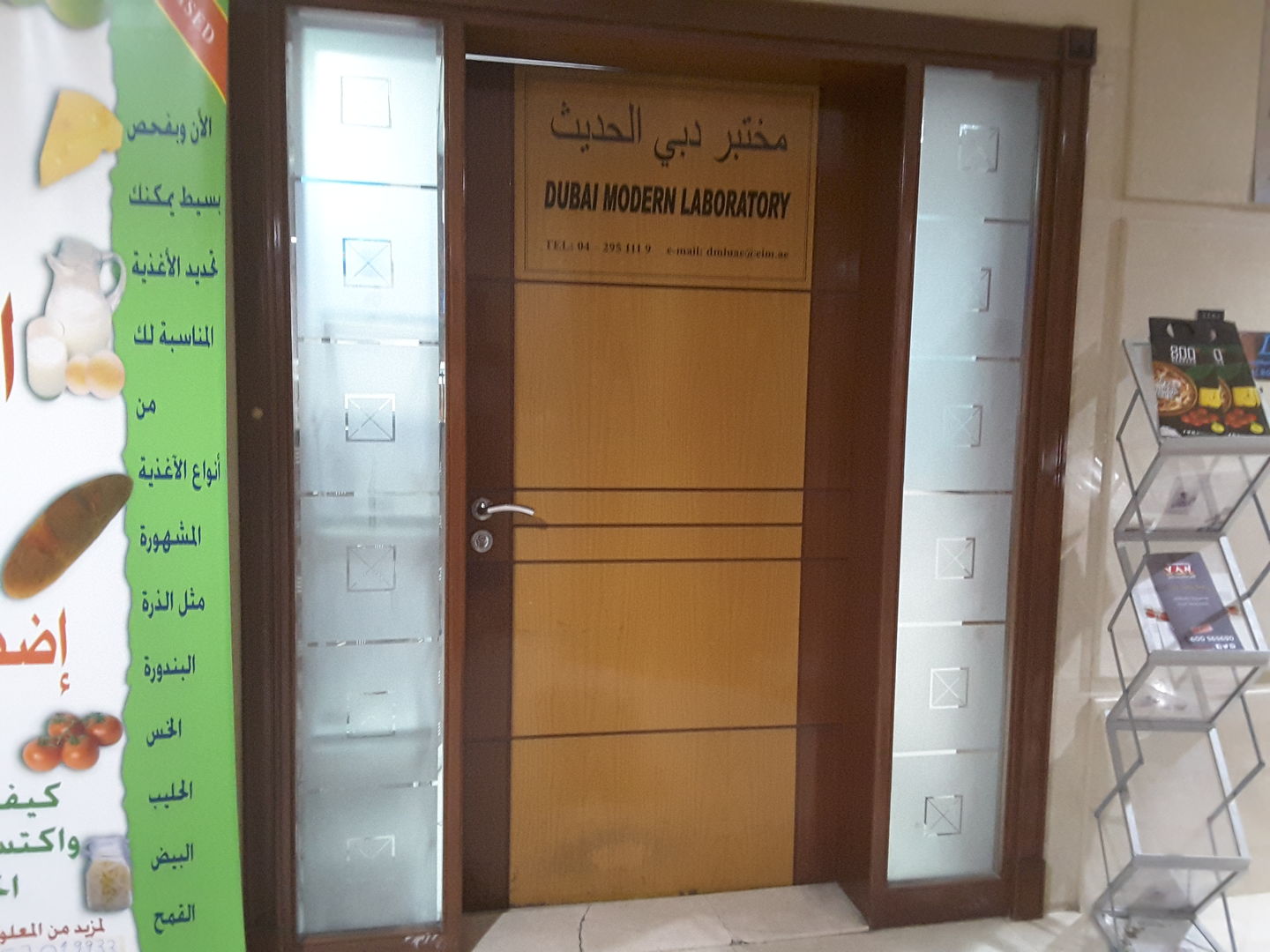 HiDubai-business-dubai-modern-laboratory-beauty-wellness-health-labs-medical-test-centres-port-saeed-dubai-2