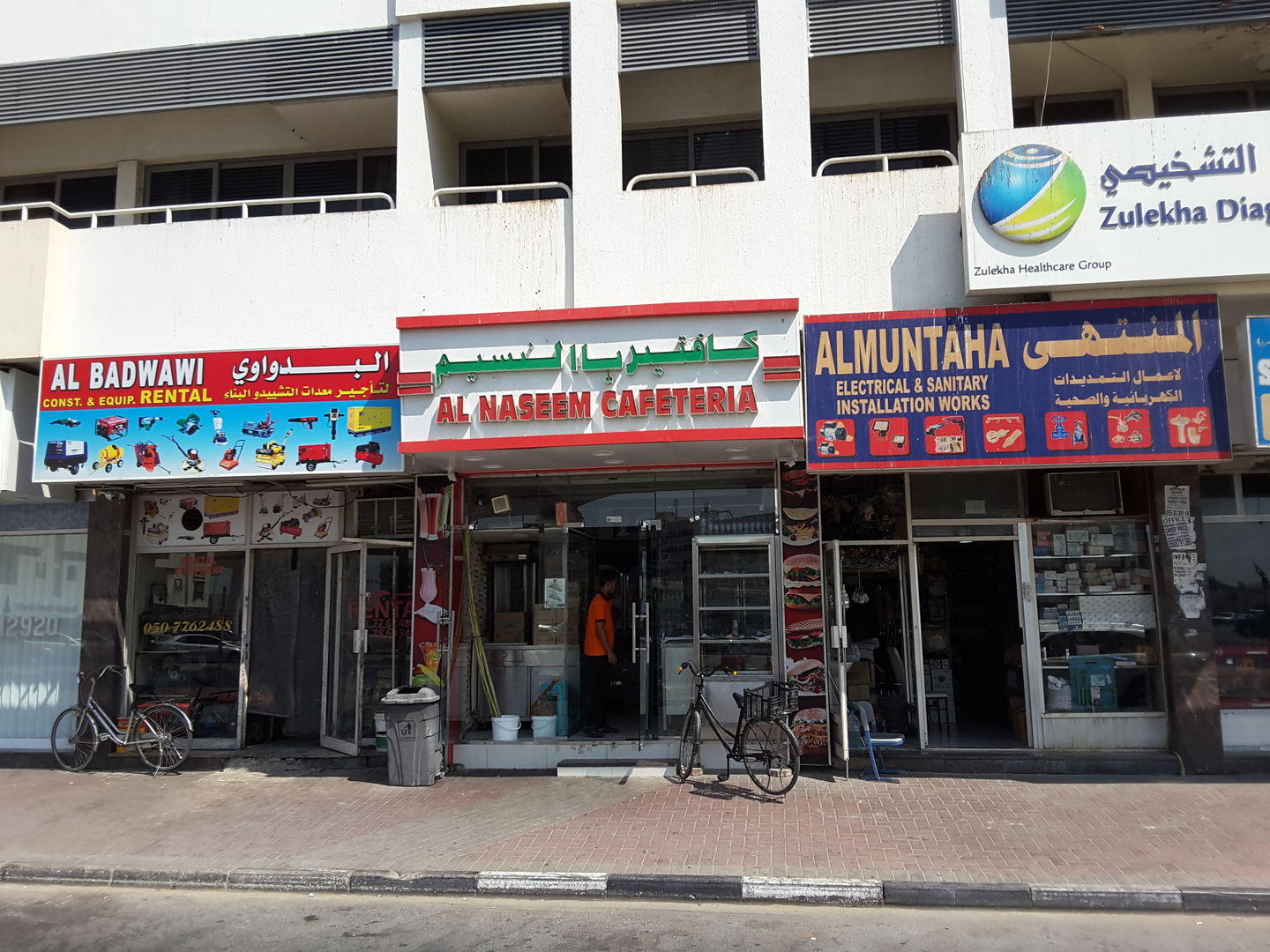 HiDubai-business-al-naseem-cafeteria-food-beverage-cafeterias-al-qusais-2-dubai-2