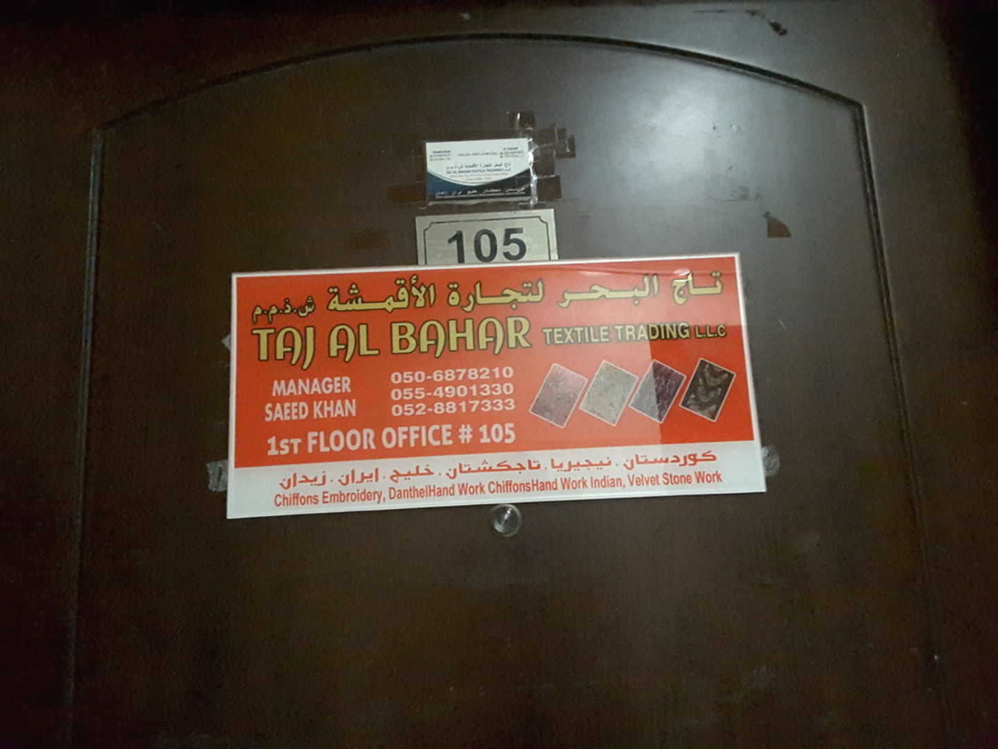 HiDubai-business-taj-al-bahar-textile-trading-b2b-services-distributors-wholesalers-naif-dubai-2