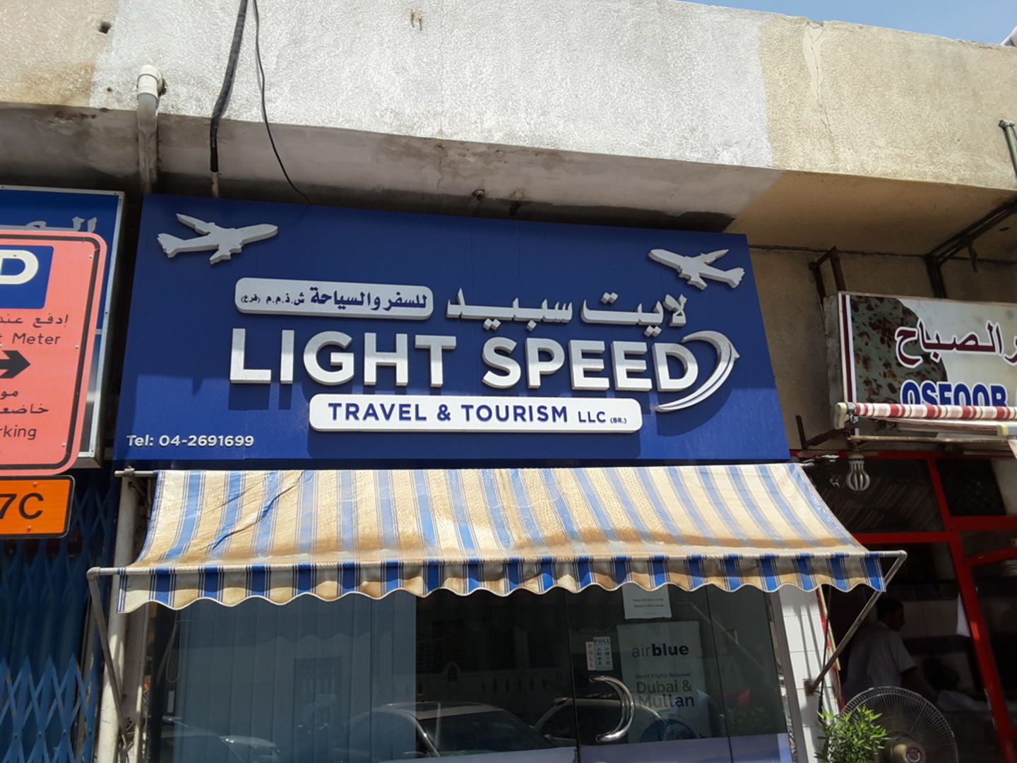 HiDubai-business-light-speed-travel-tourism-hotels-tourism-travel-ticketing-agencies-hor-al-anz-dubai-2