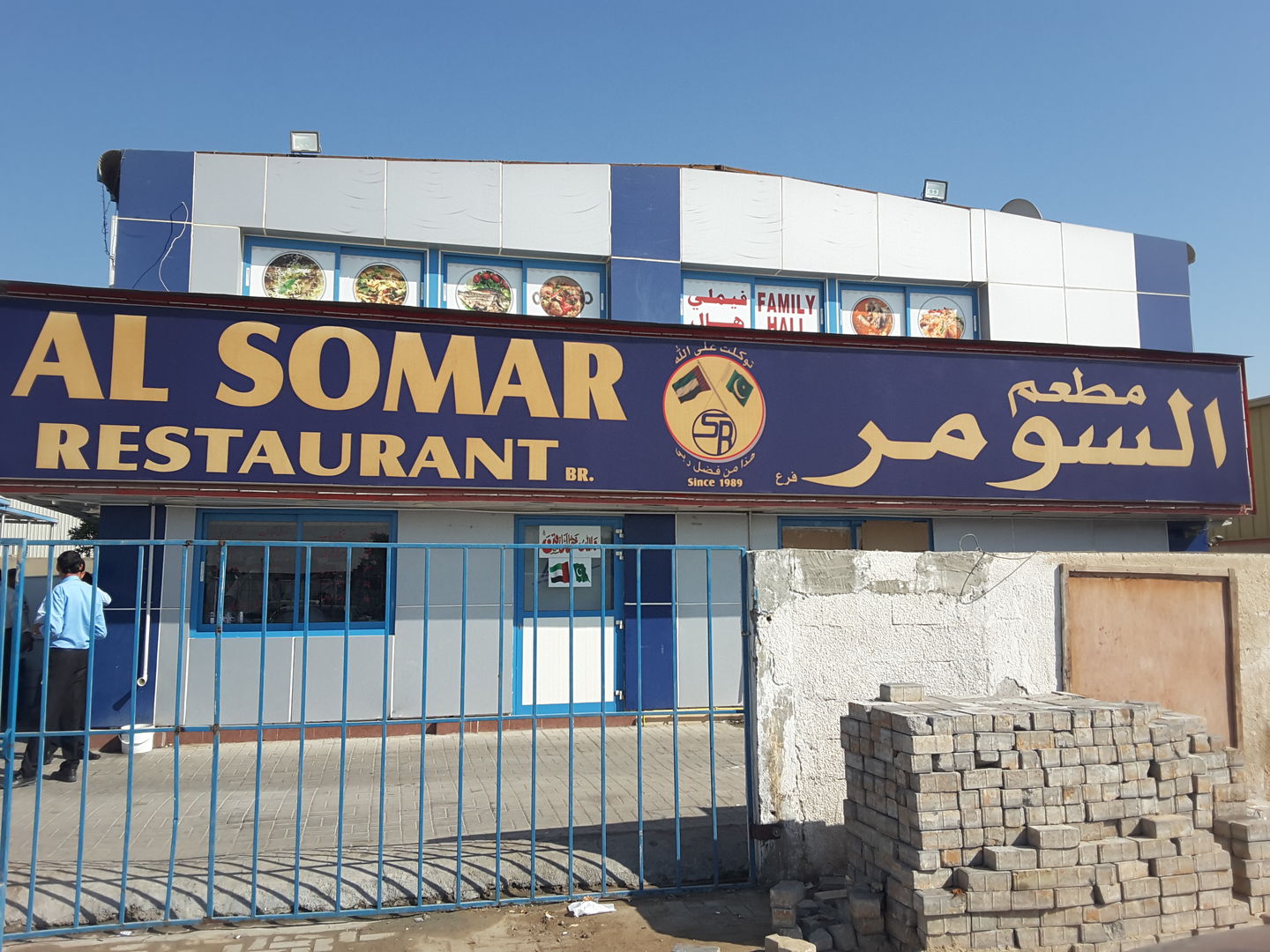 HiDubai-business-al-somar-restaurant-food-beverage-restaurants-bars-al-quoz-industrial-4-dubai-2