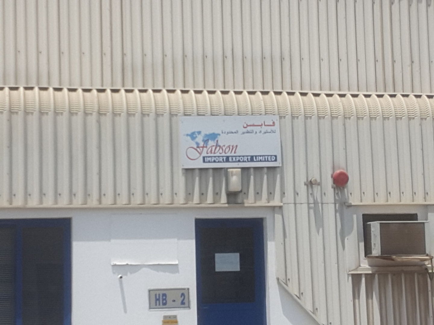 HiDubai-business-fabson-import-export-limited-b2b-services-distributors-wholesalers-jebel-ali-free-zone-mena-jebel-ali-dubai-2