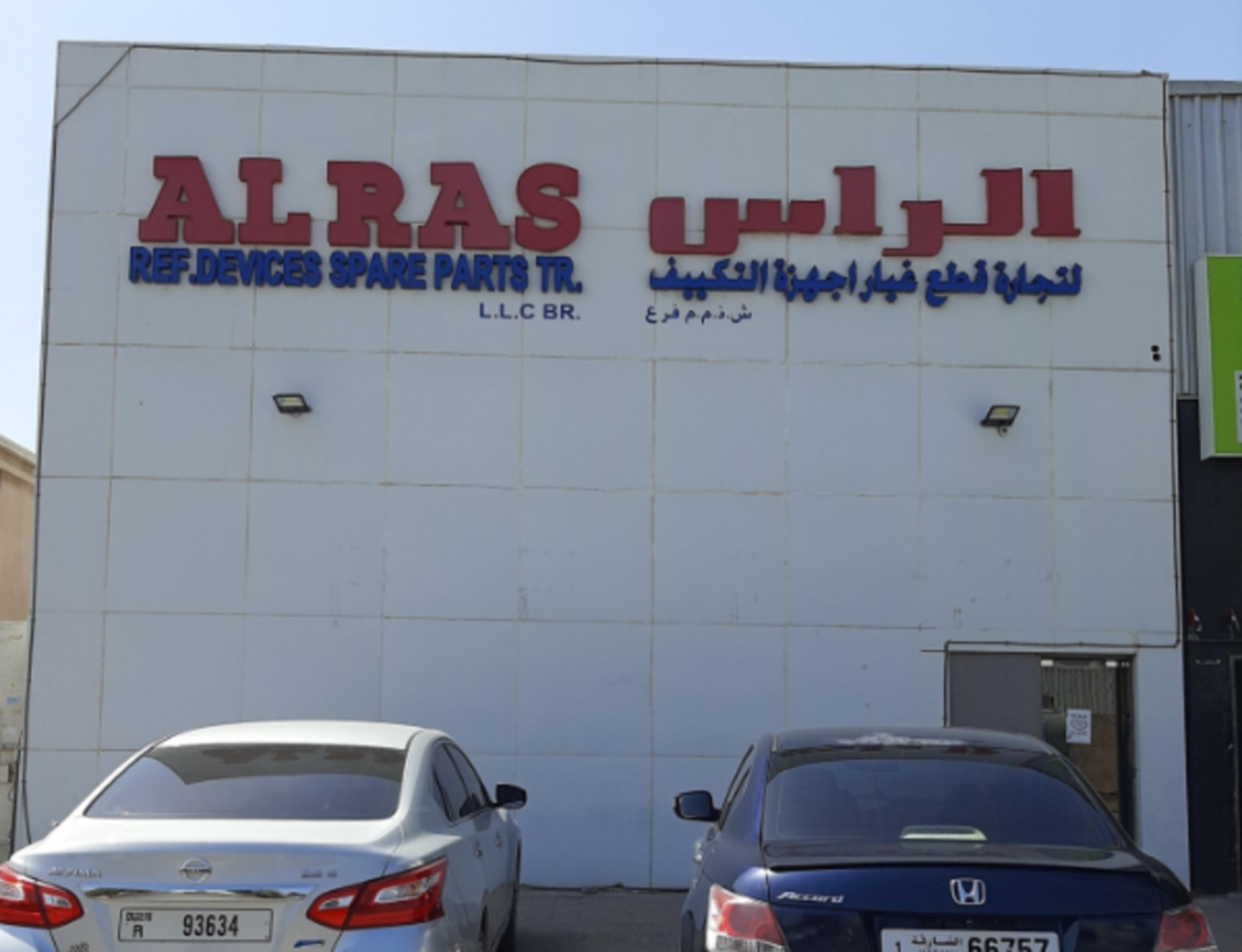 HiDubai-business-al-ras-refrigerator-spare-parts-trading-home-handyman-maintenance-services-al-quoz-industrial-4-dubai