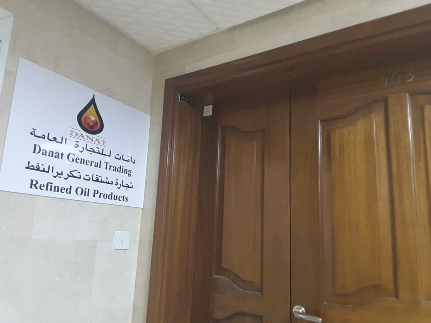HiDubai-business-danat-general-trading-refined-oil-products-construction-heavy-industries-oil-gas-companies-al-muraqqabat-dubai