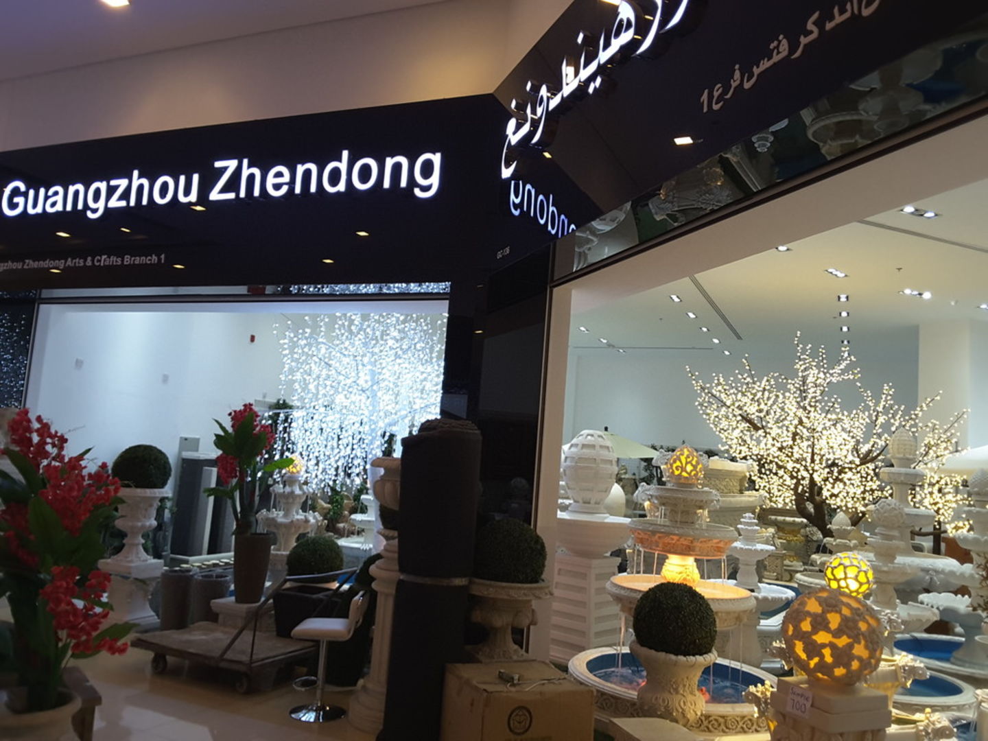 HiDubai-business-guangzhou-zhendong-shopping-furniture-decor-international-city-warsan-1-dubai