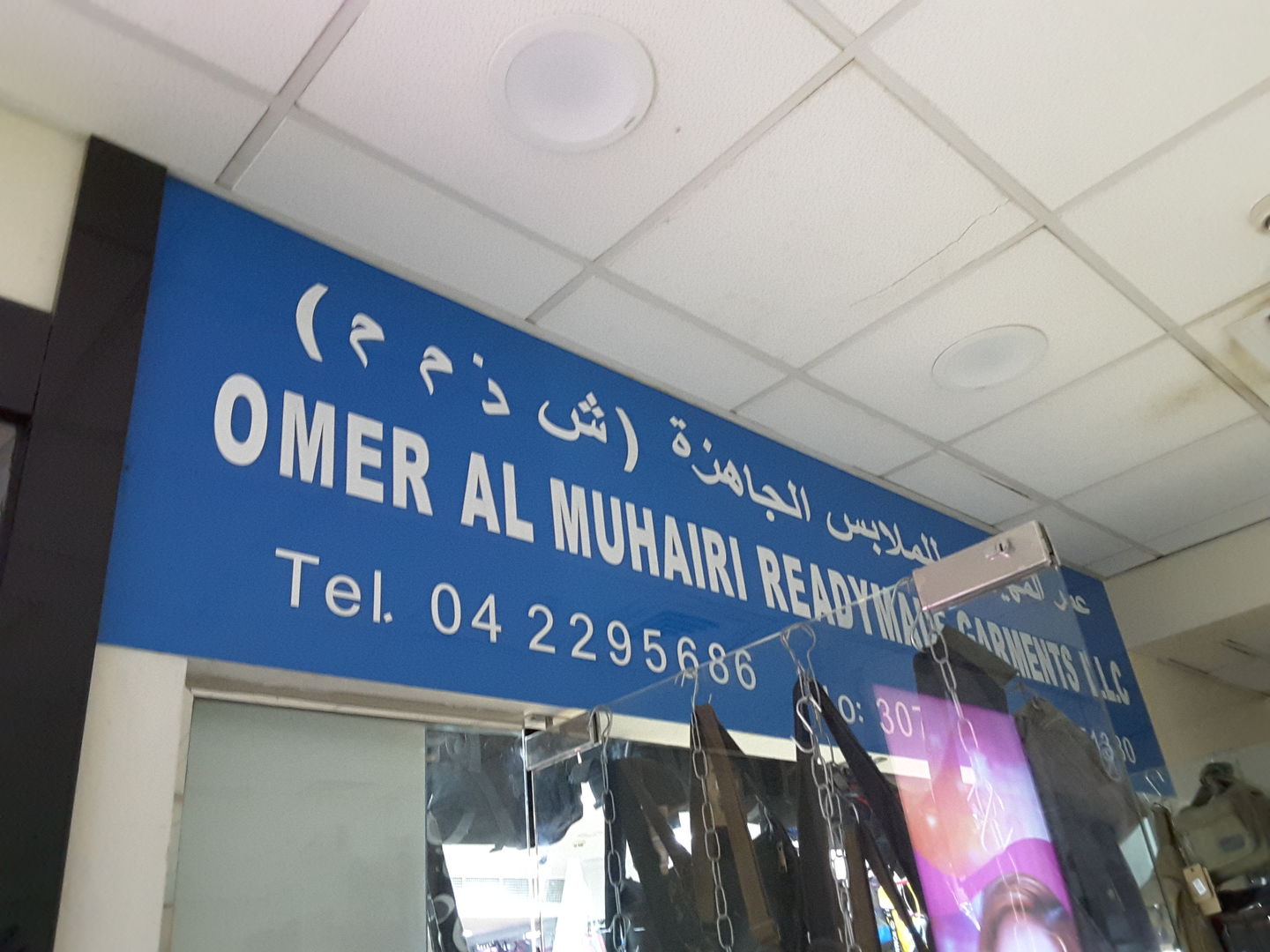 HiDubai-business-omer-al-muhairi-readymade-garments-b2b-services-distributors-wholesalers-al-buteen-dubai-2