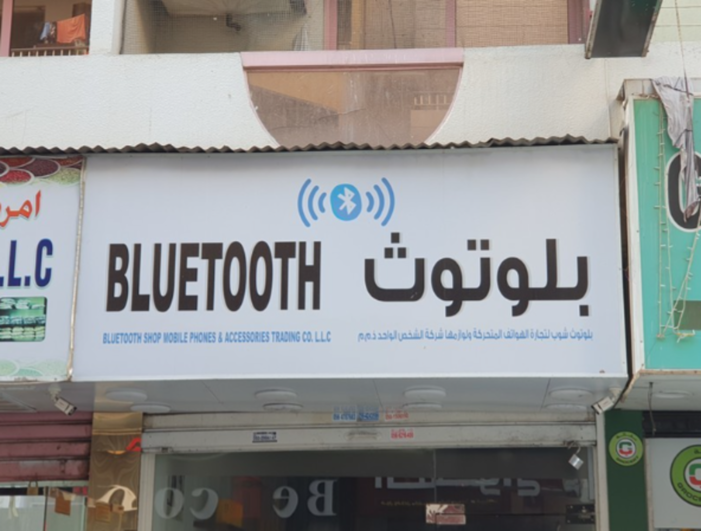 HiDubai-business-bluetooth-shop-mobile-phones-accessories-trading-co-shopping-consumer-electronics-al-murar-dubai