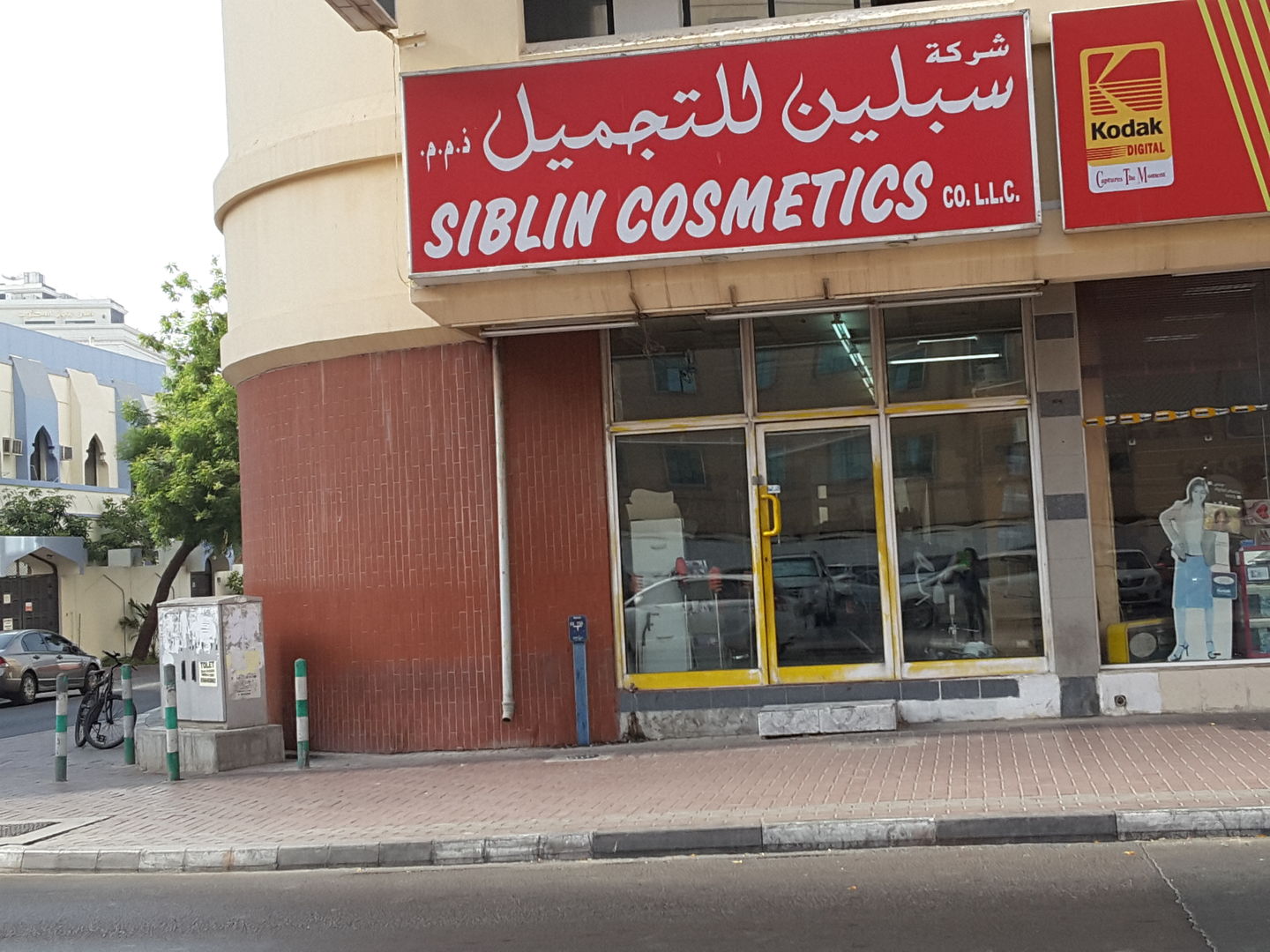 Siblin Cosmetics(Distributors & Wholesalers) in Mankhool, Dubai HiDubai