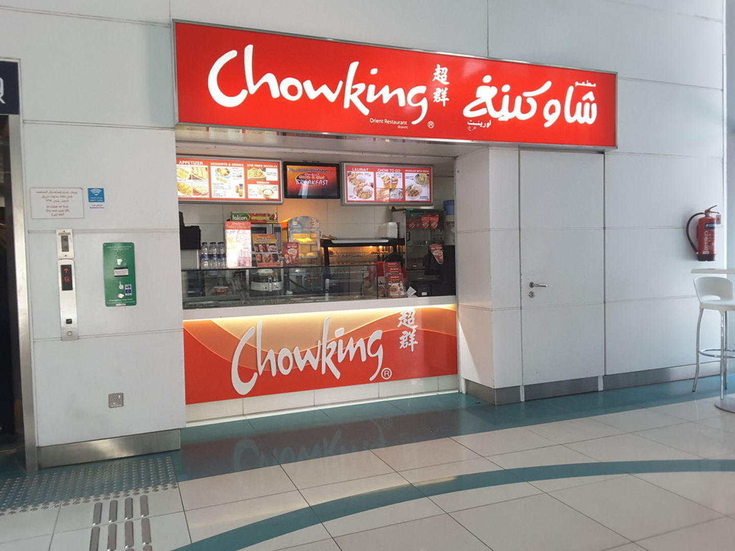 HiDubai-business-chowking-orient-restaurant-food-beverage-restaurants-bars-trade-centre-1-dubai-2