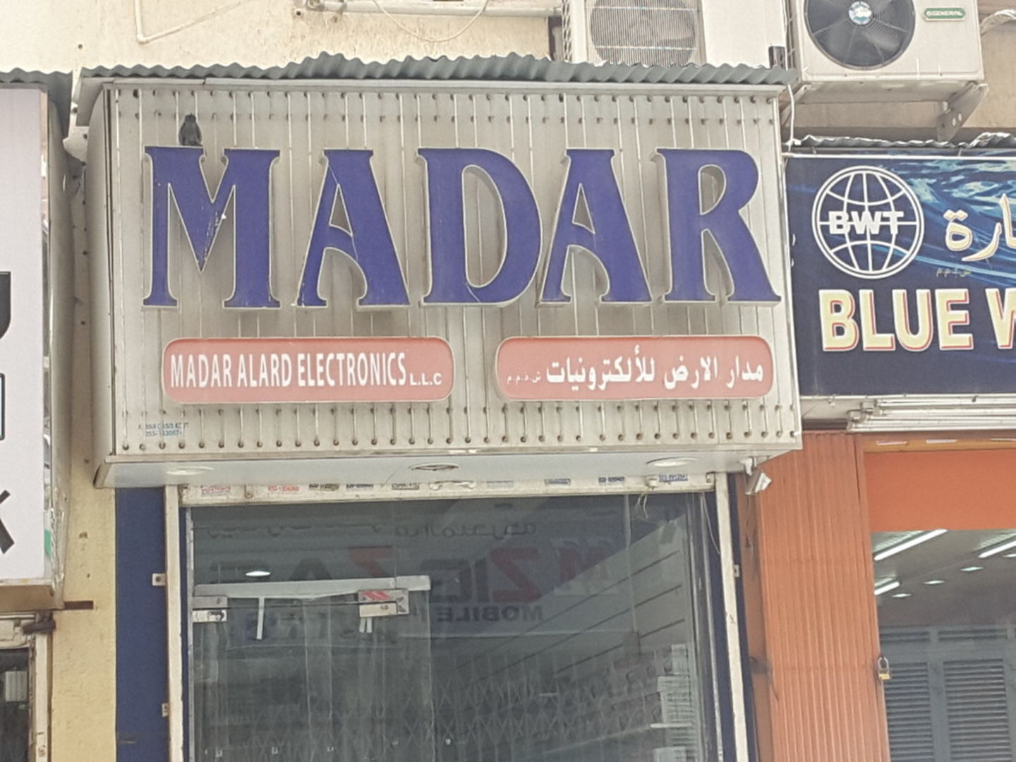 HiDubai-business-madar-al-ard-electronics-b2b-services-distributors-wholesalers-ayal-nasir-dubai-2