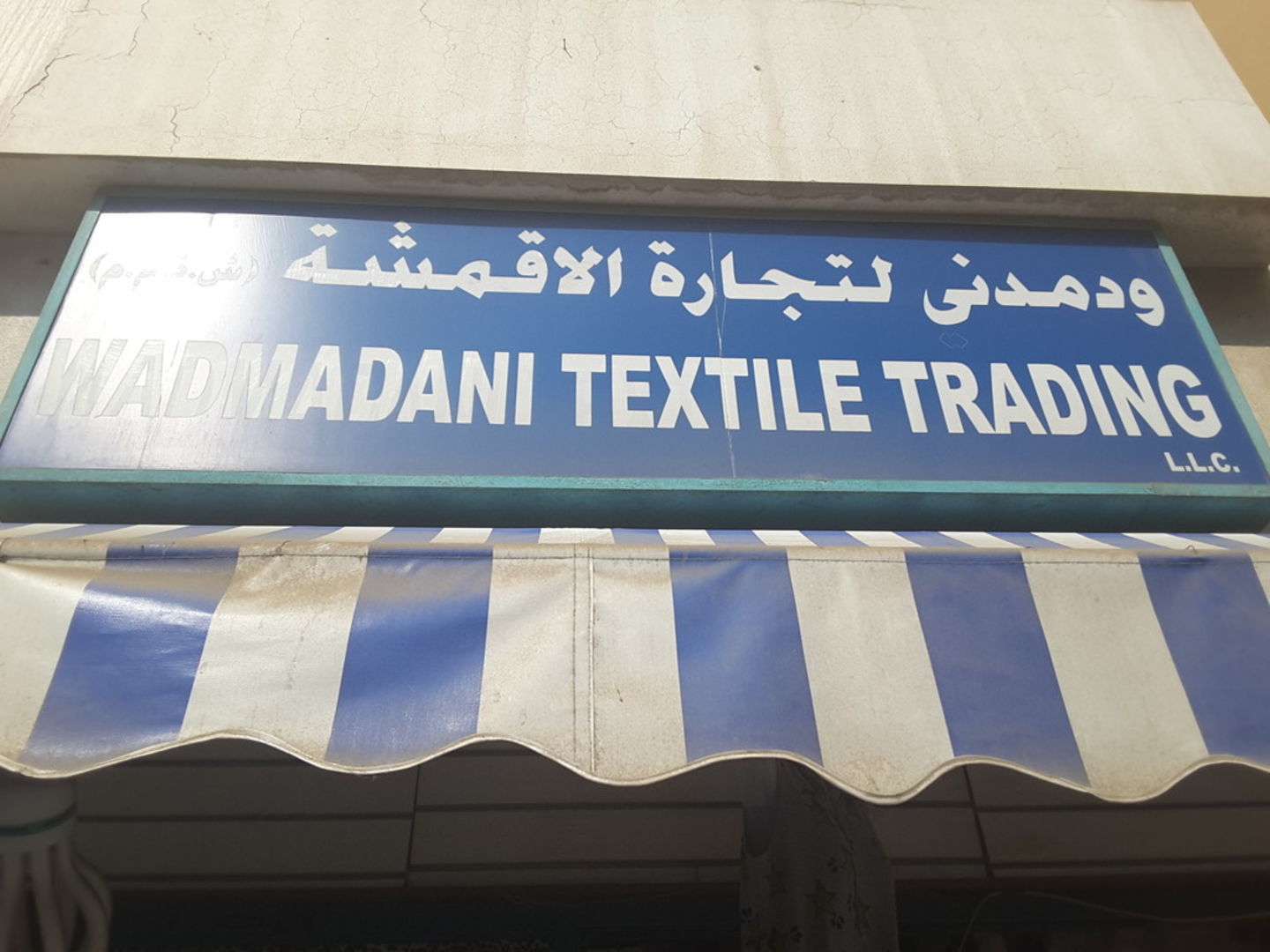 HiDubai-business-wadmadani-textiles-trading-b2b-services-distributors-wholesalers-al-murar-dubai-2