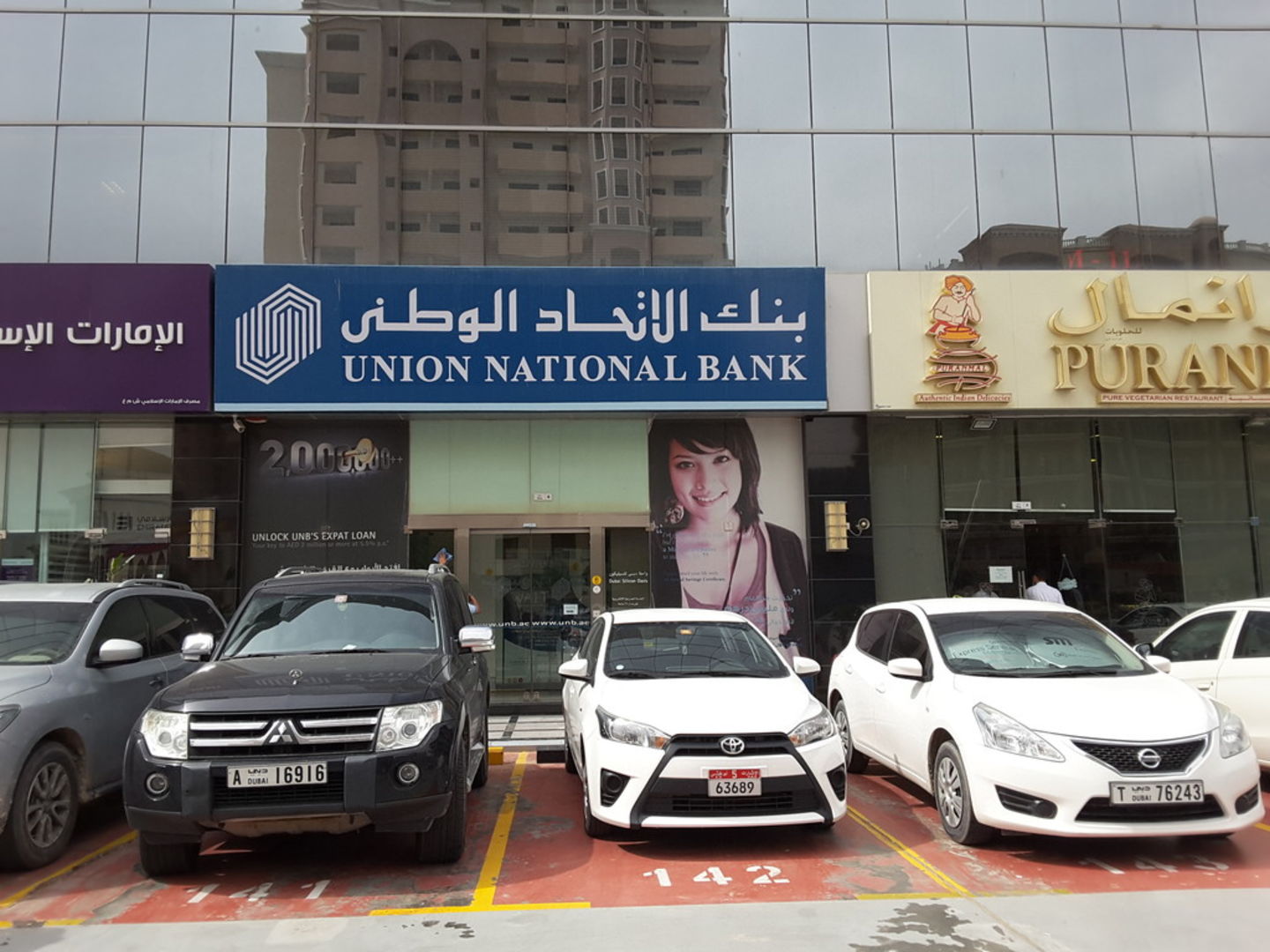 HiDubai-business-union-national-bank-finance-legal-banks-atms-dubai-silicon-oasis-nadd-hessa-dubai-2