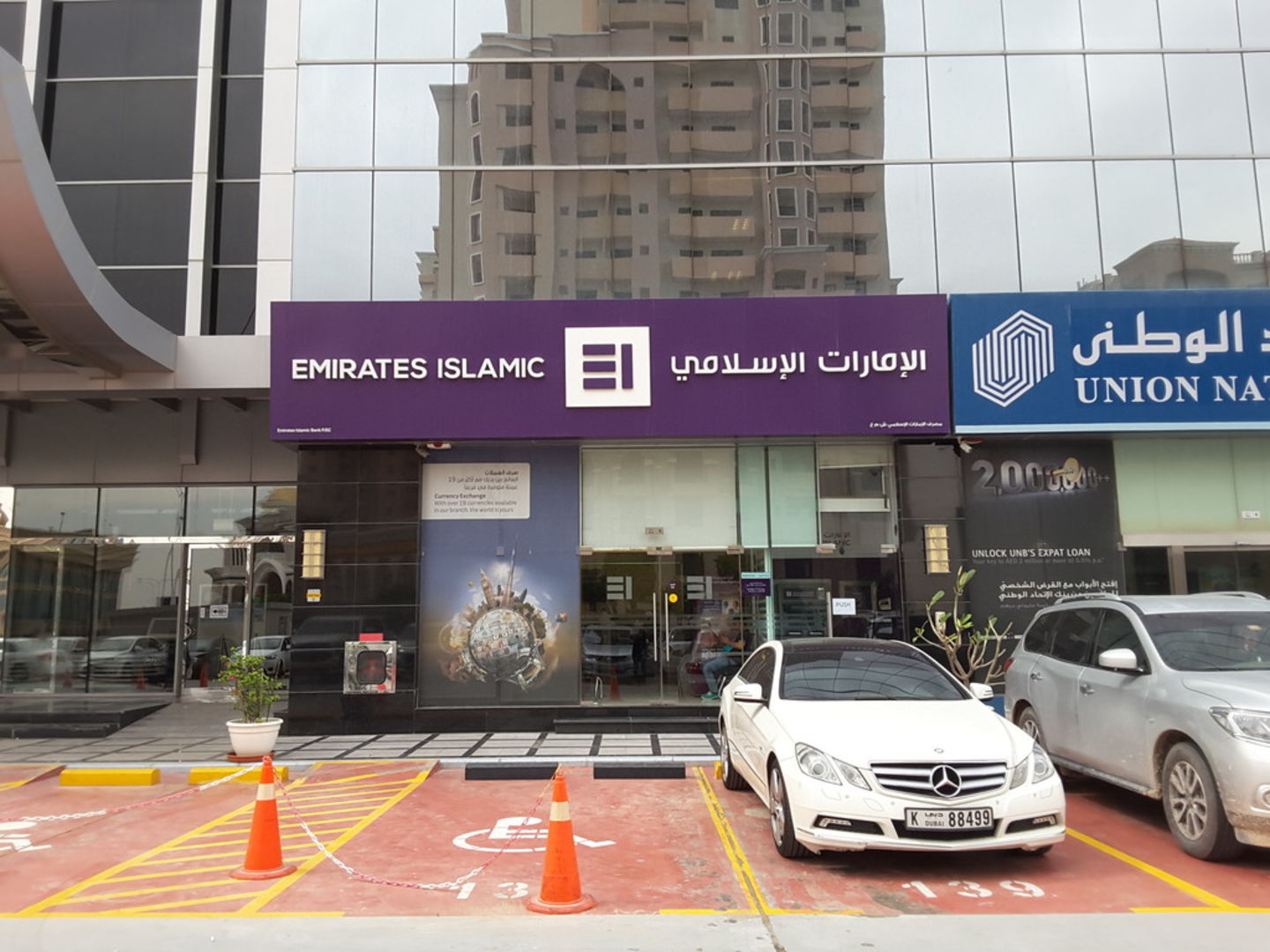 HiDubai-business-emirates-islamic-bank-finance-legal-banks-atms-dubai-silicon-oasis-nadd-hessa-dubai-2