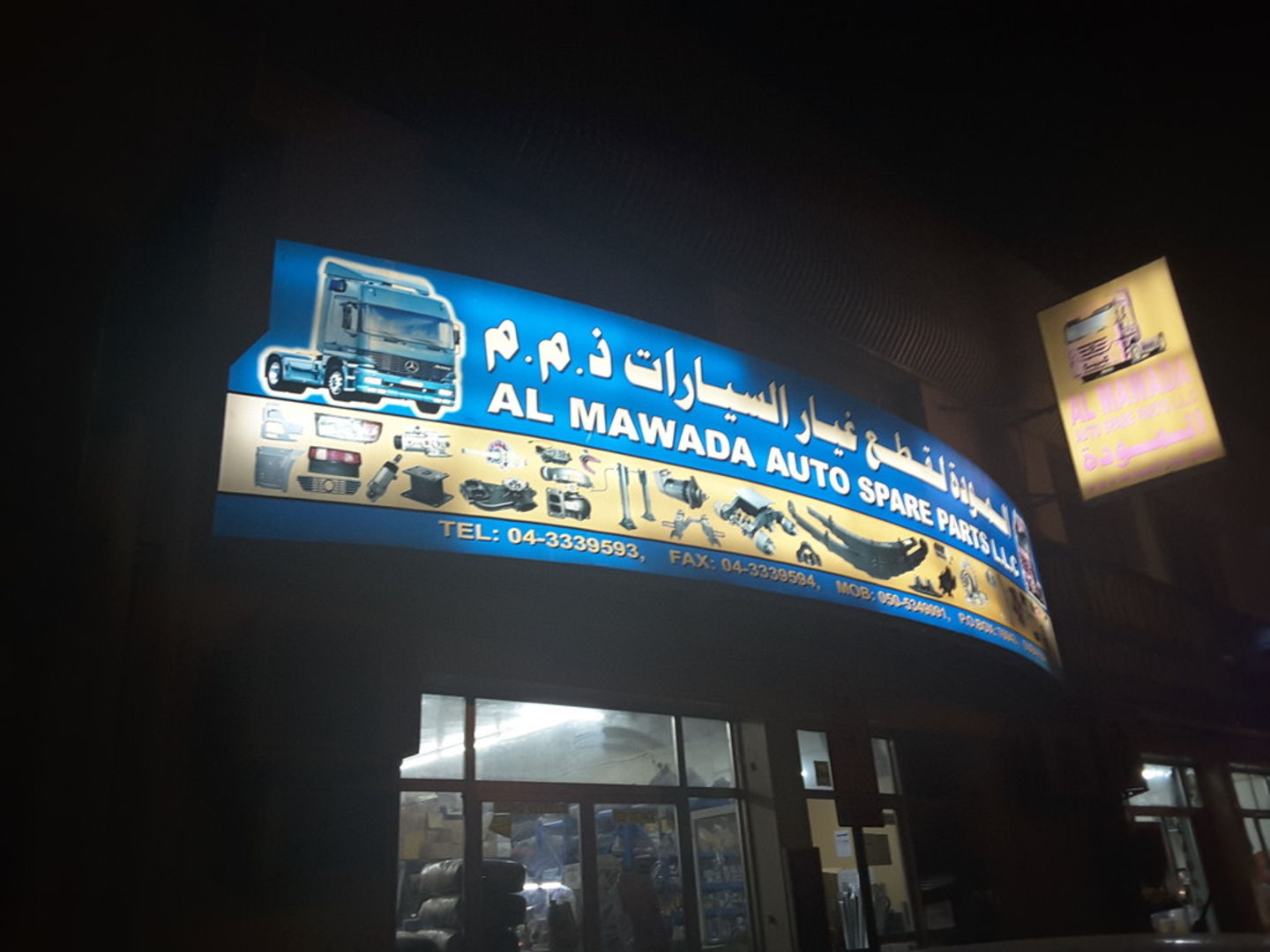 HiDubai-business-al-mawada-auto-spare-parts-transport-vehicle-services-auto-spare-parts-accessories-ras-al-khor-industrial-2-dubai-2