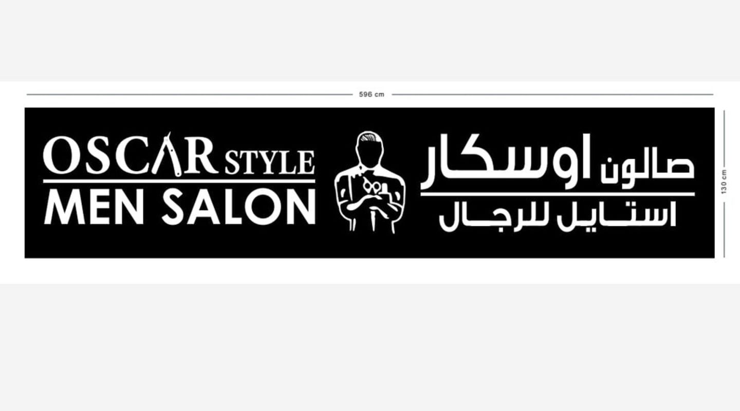 HiDubai-business-oscar-style-men-salon-beauty-wellness-health-beauty-salons-arjan-al-barsha-south-3-dubai