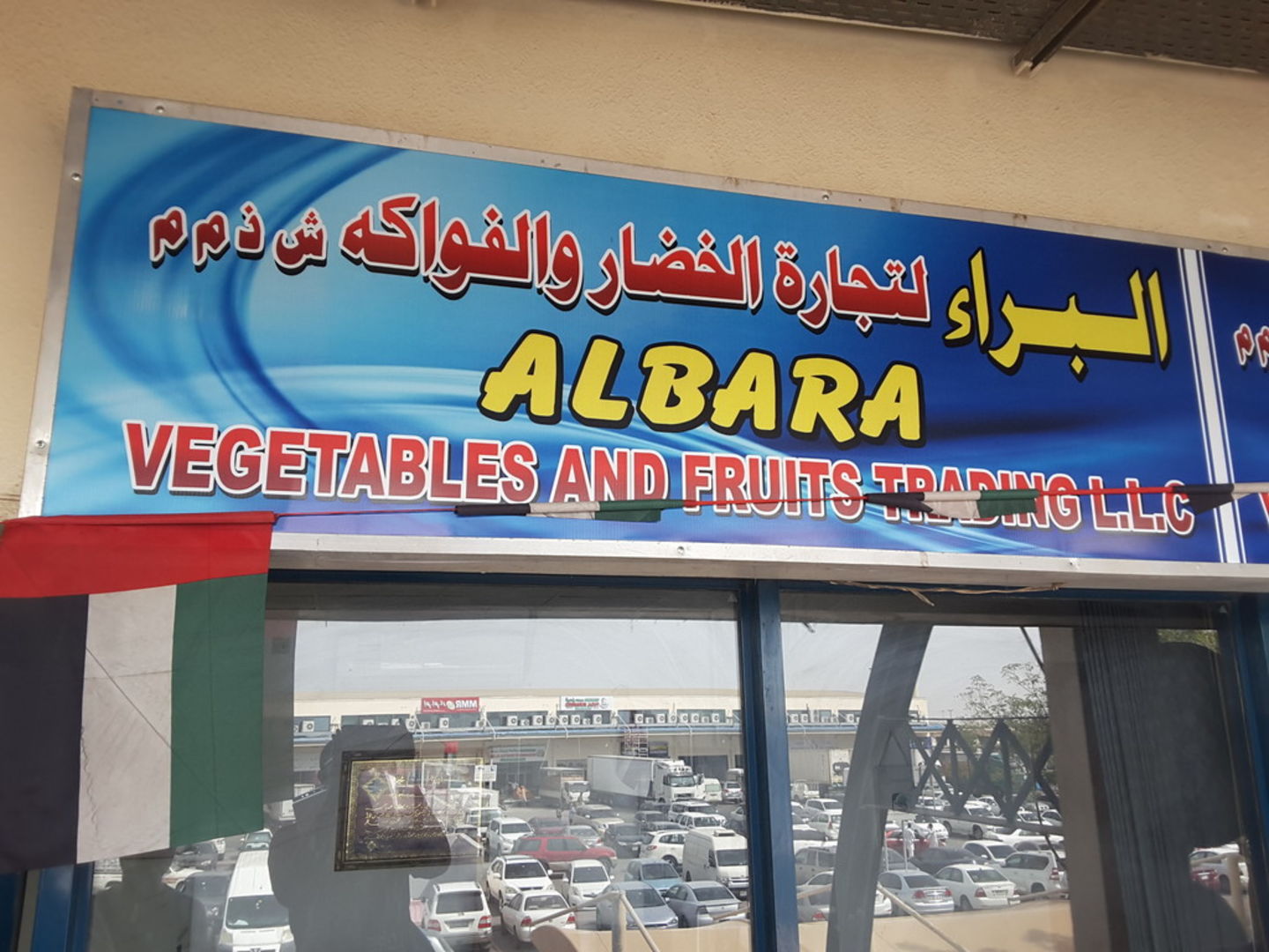 HiDubai-business-albara-vegetables-and-fruits-trading-b2b-services-distributors-wholesalers-ras-al-khor-industrial-3-dubai