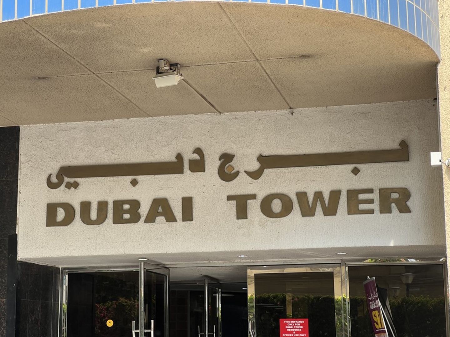 HiDubai-business-emirates-international-capital-advisory-b2b-services-distributors-wholesalers-al-rigga-dubai