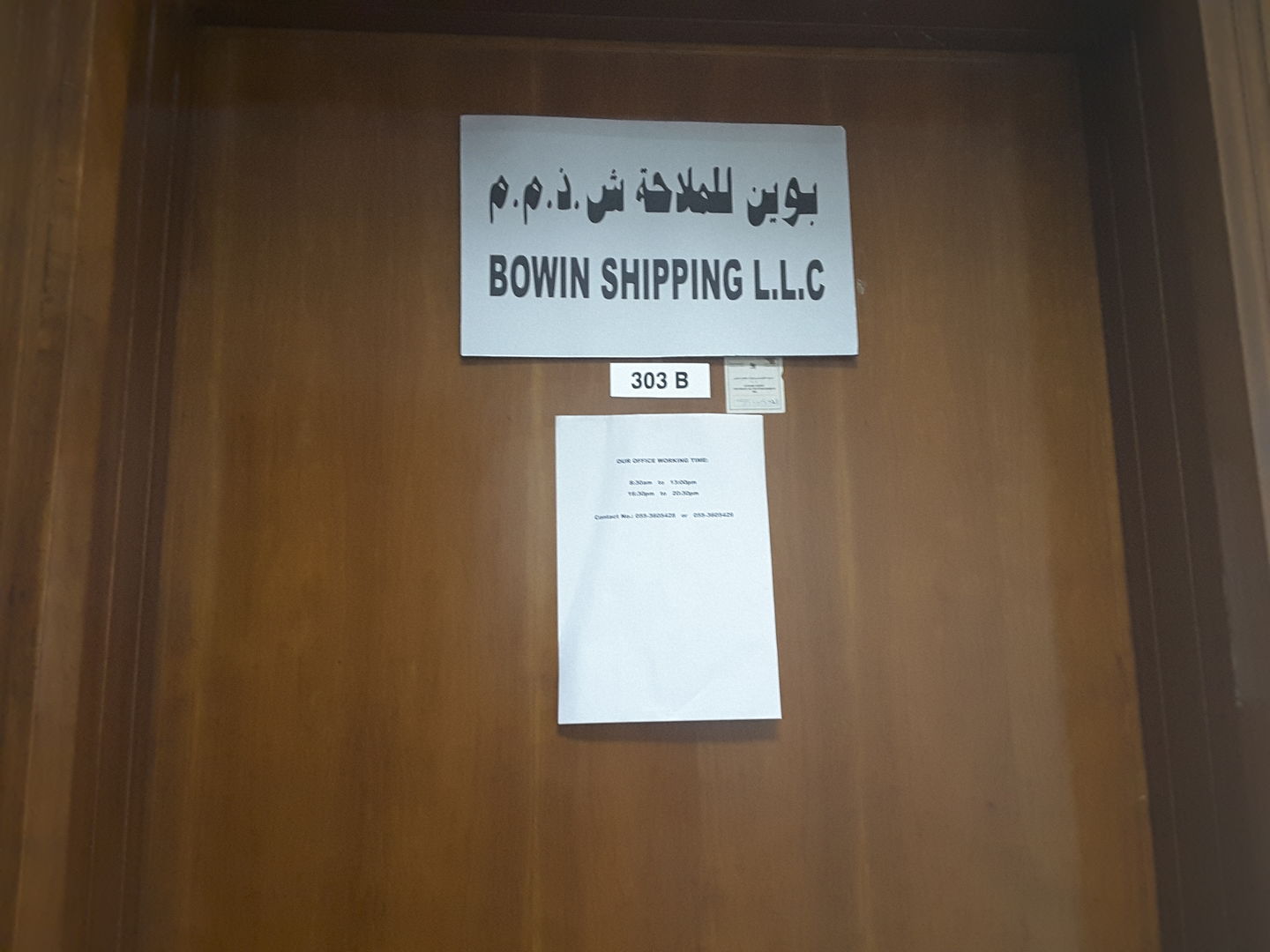 HiDubai-business-bowin-shipping-shipping-logistics-sea-cargo-services-al-rigga-dubai