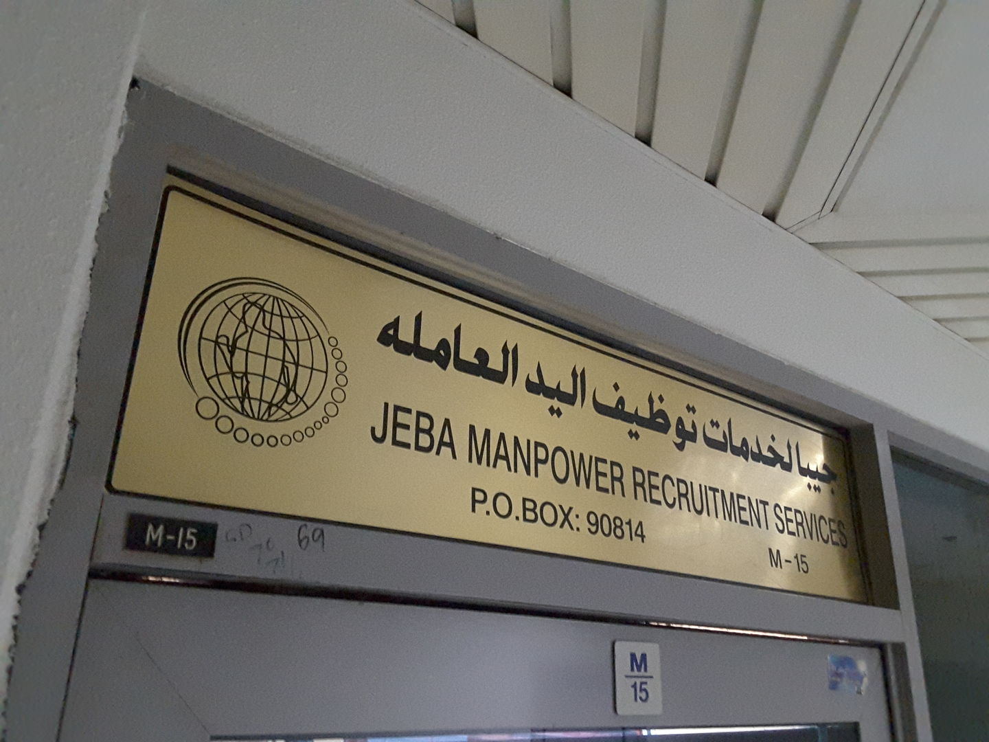 HiDubai-business-jeba-manpower-recruitment-services-b2b-services-human-resource-management-hor-al-anz-dubai