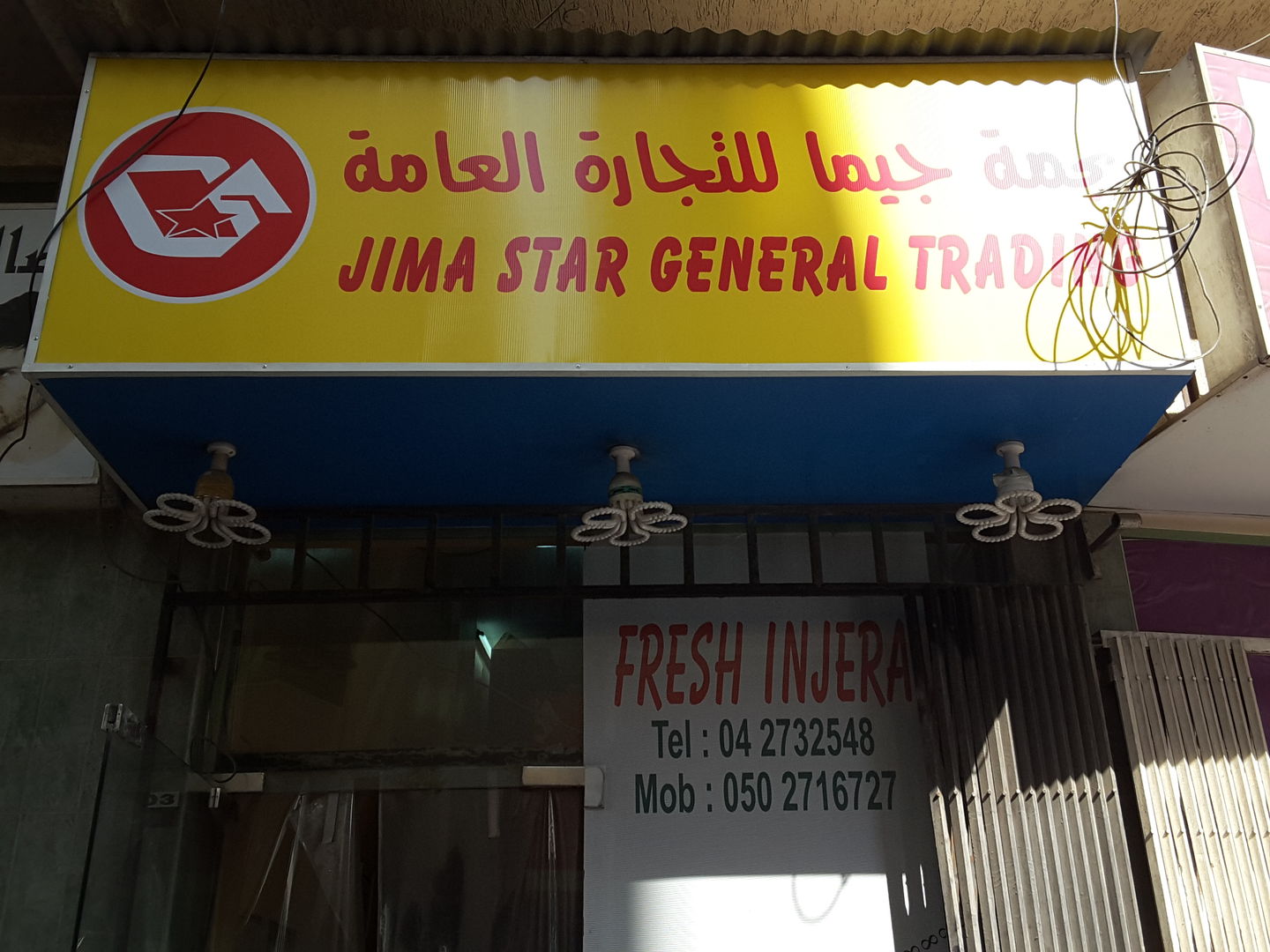 HiDubai-business-jima-star-general-trading-b2b-services-distributors-wholesalers-al-murar-dubai-2