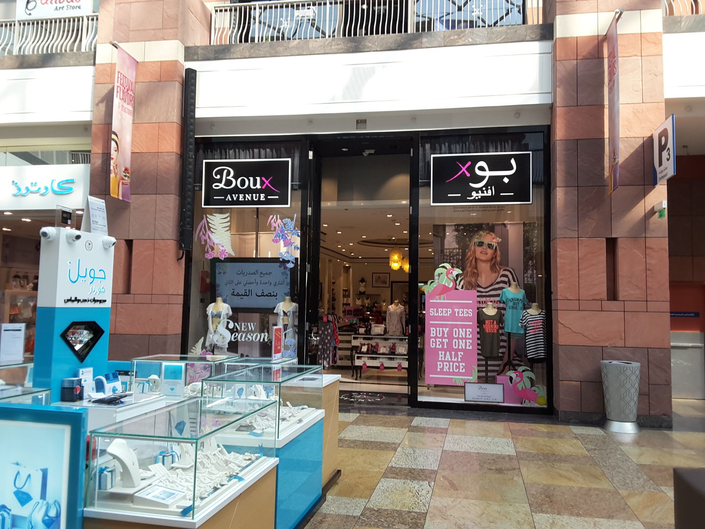 HiDubai-business-boux-avenue-shopping-apparel-dubai-festival-city-al-kheeran-1-dubai-2