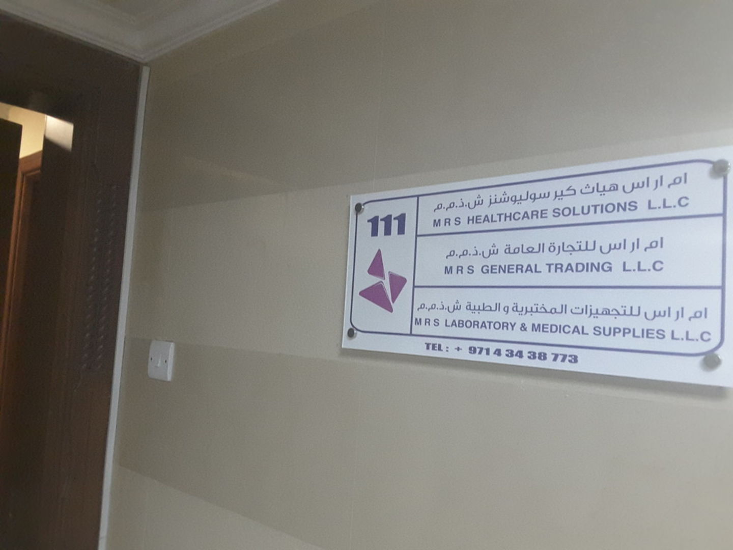 HiDubai-business-m-r-s-general-trading-b2b-services-distributors-wholesalers-al-nahda-2-dubai-2