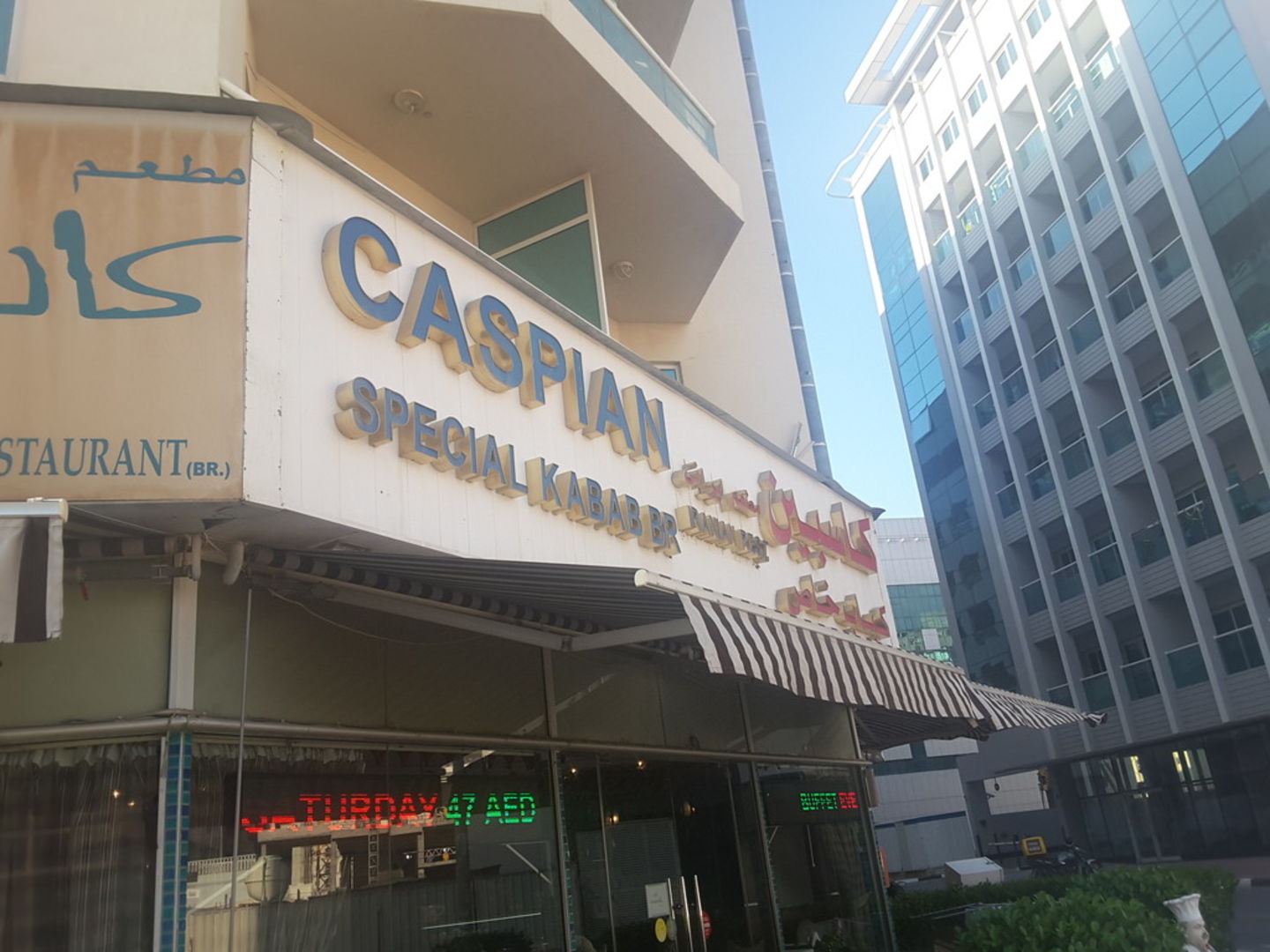HiDubai-business-caspian-special-kabab-food-beverage-restaurants-bars-al-barsha-1-dubai-2