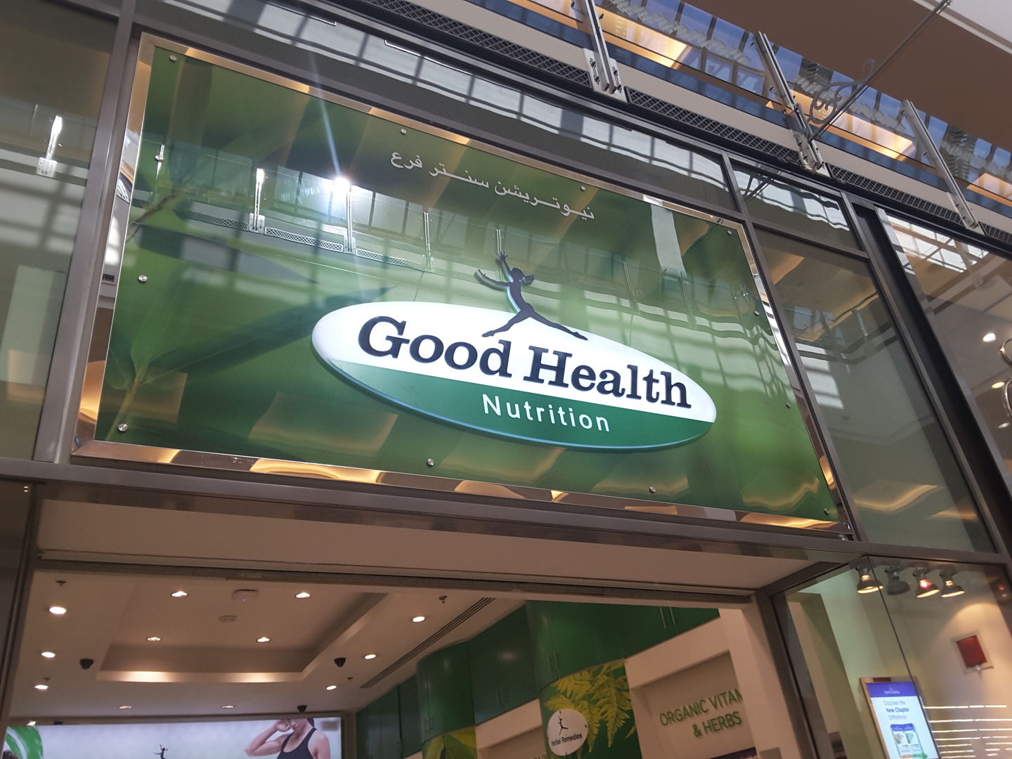 HiDubai-business-nutrition-centre-food-beverage-health-food-supplement-stores-al-barsha-1-dubai-2