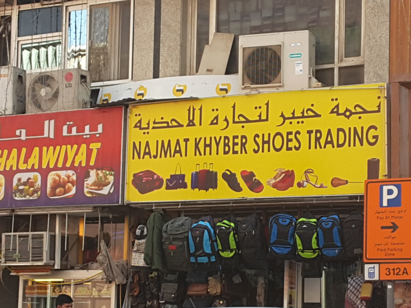 HiDubai-business-najmat-khyber-shoes-trading-shopping-footwear-meena-bazar-al-souq-al-kabeer-dubai