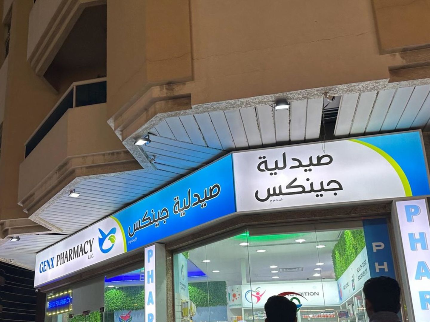 HiDubai-business-genx-pharmacy-beauty-wellness-health-pharmacy-hor-al-anz-east-dubai