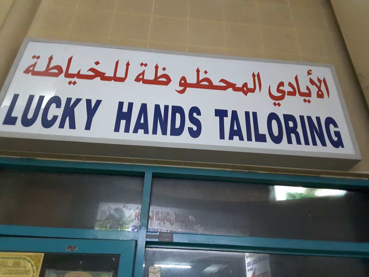 HiDubai-business-lucky-hands-tailoring-home-tailoring-baniyas-square-dubai-2